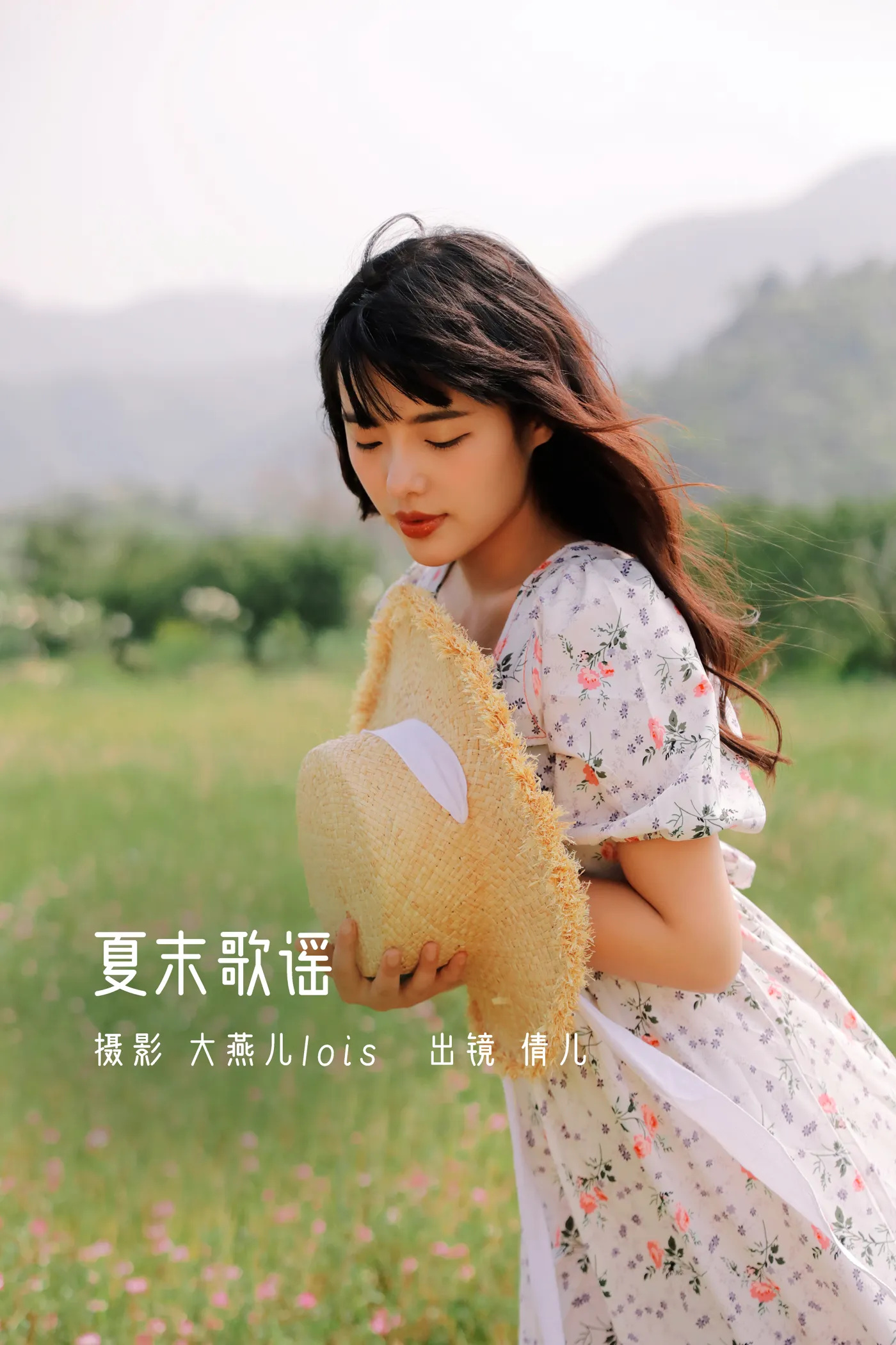 [艺图语] 2022.11.30 Vol.2566 – 夏末歌谣 倩儿#[25P]-1