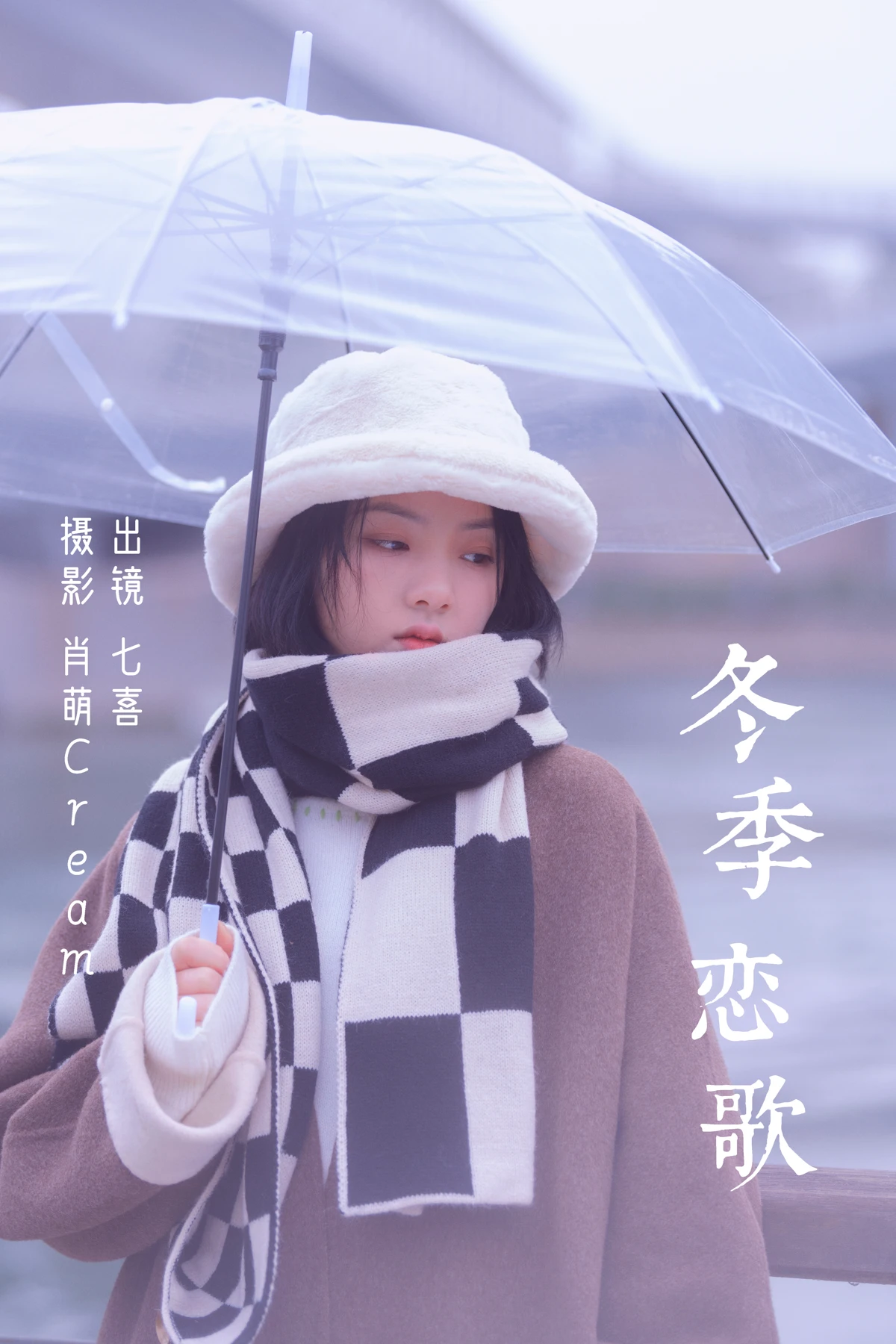 [艺图语] 2023.03.10 Vol.3039 冬季恋歌 阿喵的饭饭#[27P]-1
