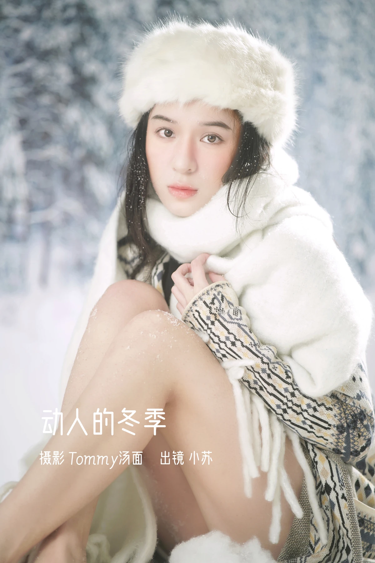 [艺图语] 2023.01.07 Vol.2855 – 动人的冬季 小苏#[24P]-1