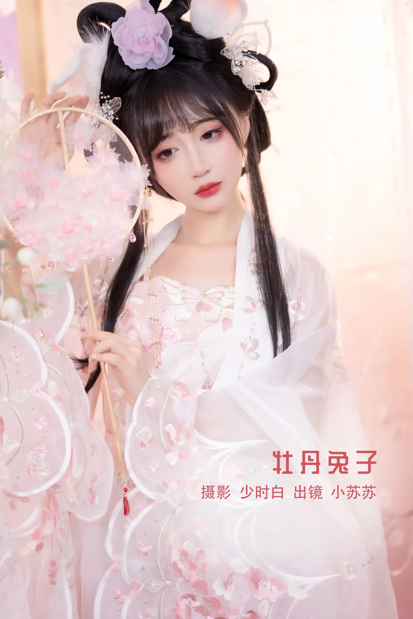 [艺图语] 2022.11.29 Vol.2557 – 牡丹兔子 -绮罗生的小苏苏-#[28P]-1