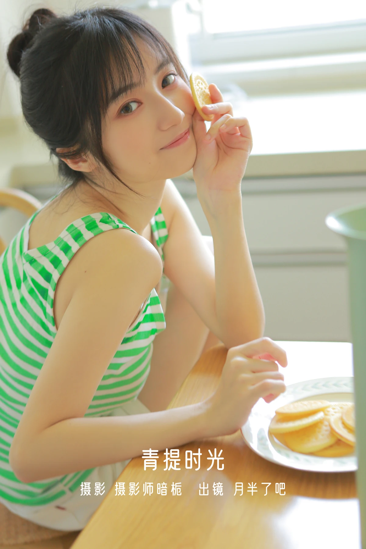 [艺图语] 2022.12.30 Vol.2796 – 青提时光 月半了吧#[24P]-1