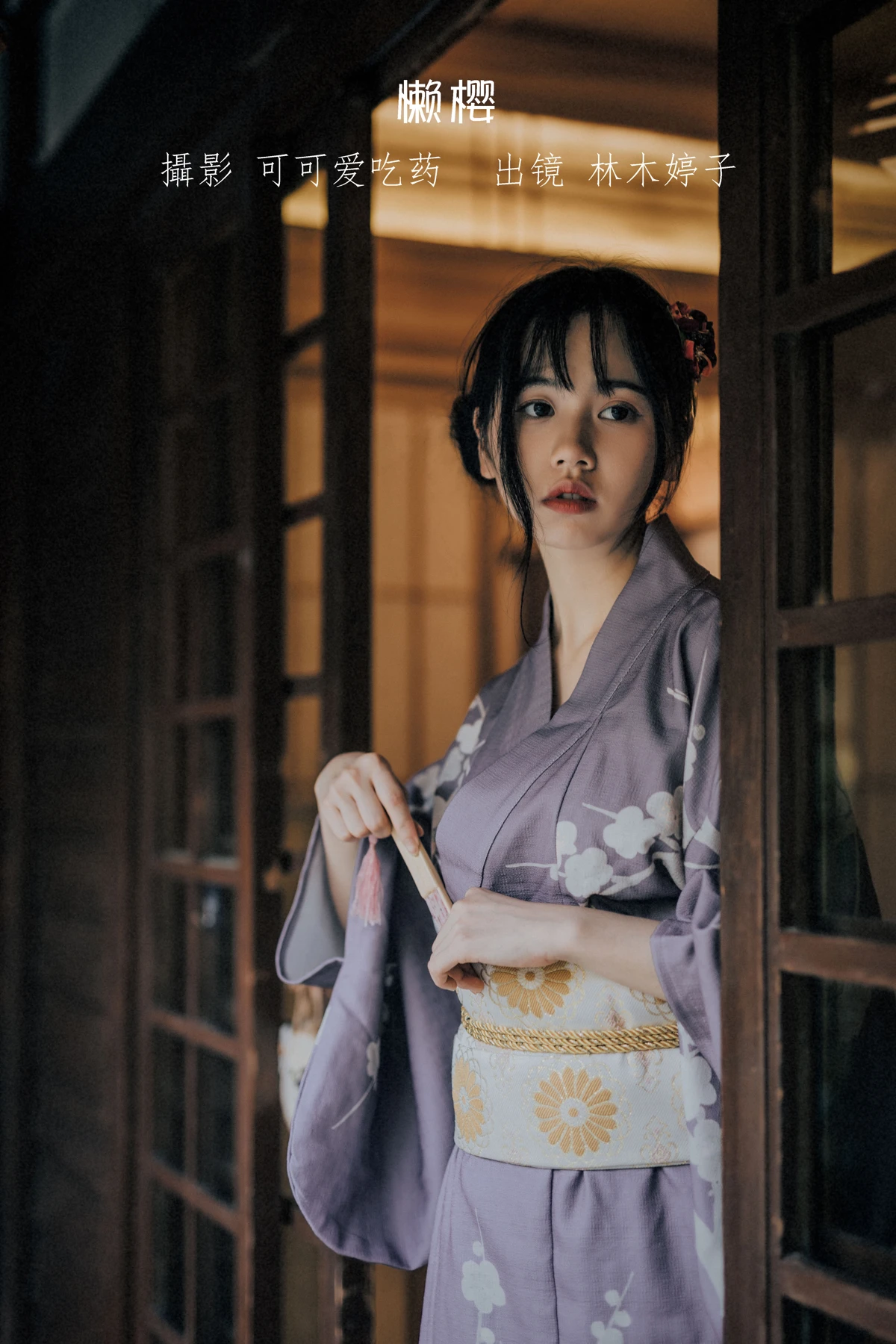 [艺图语] 2023.01.16 Vol.2924 懒樱 林木婷子#[24P]-1