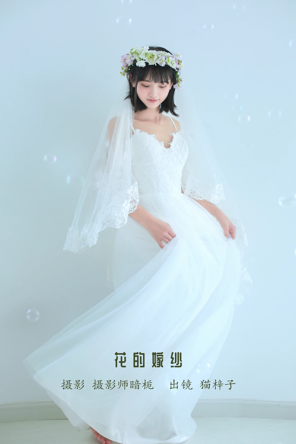 [艺图语] 2023.01.10 Vol.2880 – 花的嫁纱 猫梓子#[22P]-1