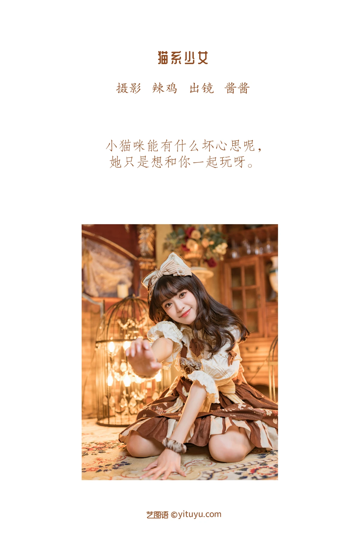 [艺图语] 2022.12.19 Vol.2714 – 猫系少女 酱酱#[22P]-2