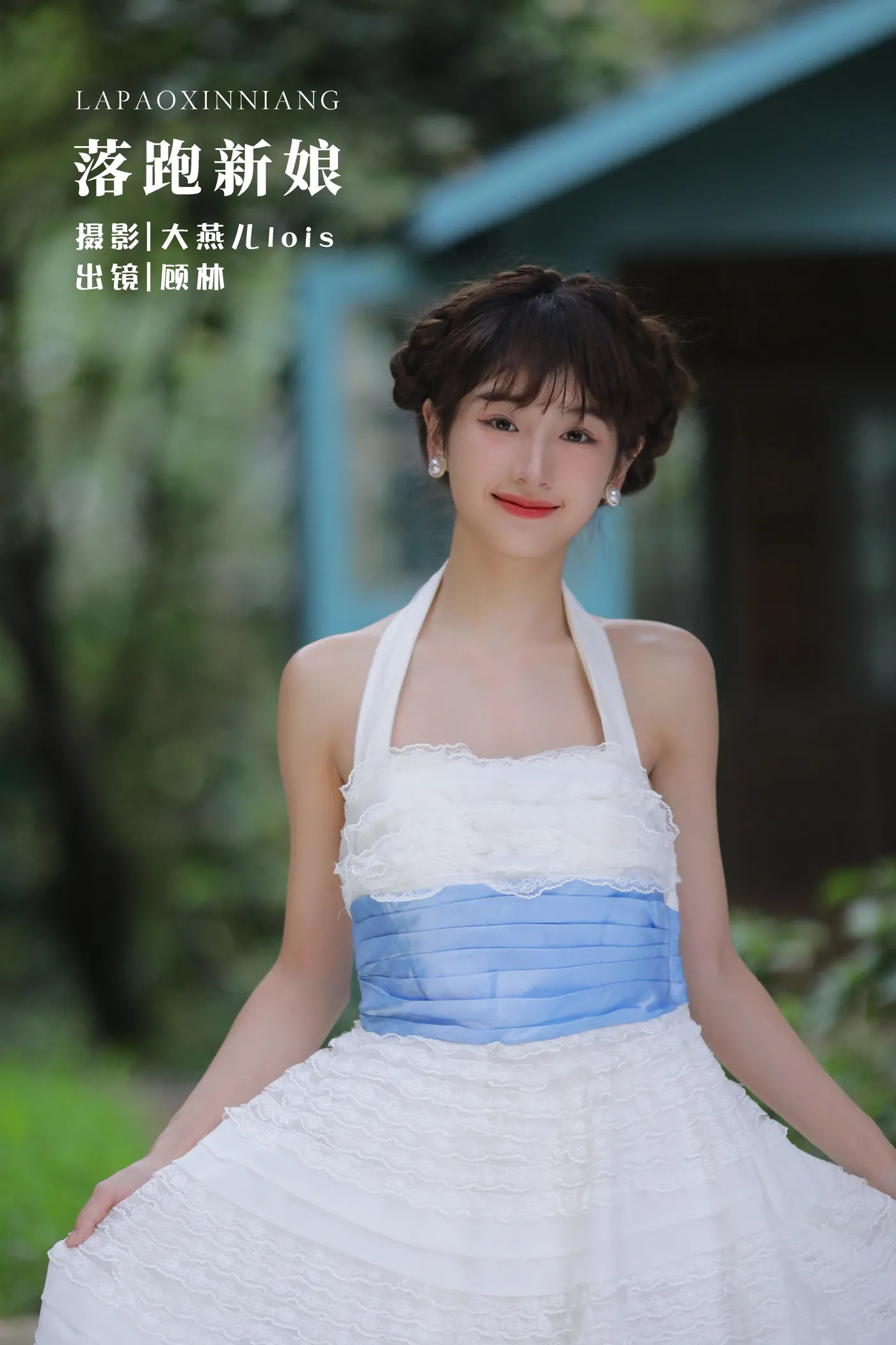 [艺图语] 2022.12.05 Vol.2607 – 落跑新娘 顾林x#[27P]-1