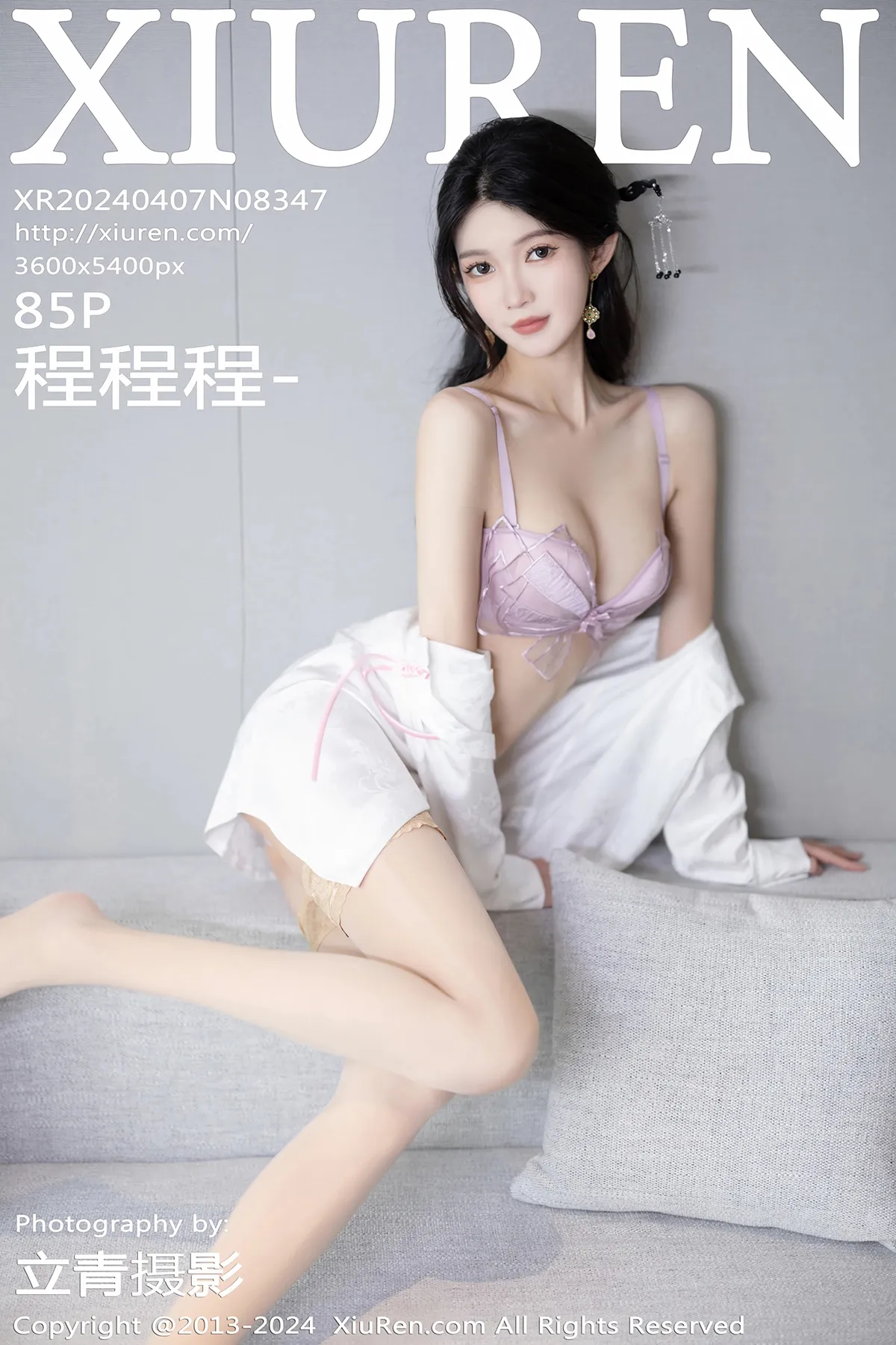 [秀人网] 2024.04.07 No.8347 程程程#[86P]-1