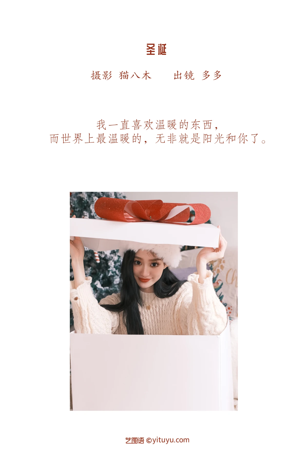 [艺图语] 2022.12.18 Vol.2707 – 圣诞 多多#[30P]-2