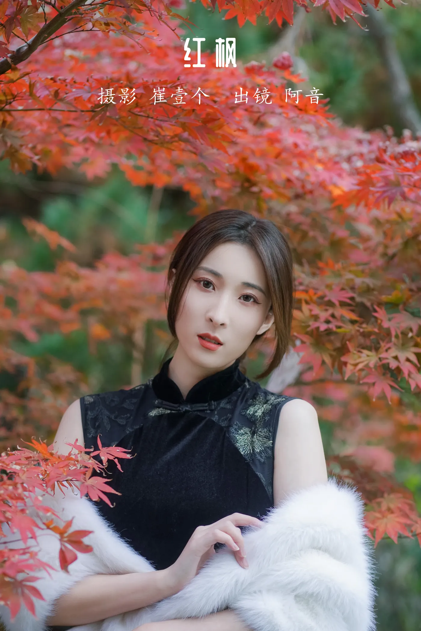 [艺图语] 2022.12.05 Vol.2603 – 红枫 阿音#[23P]-1