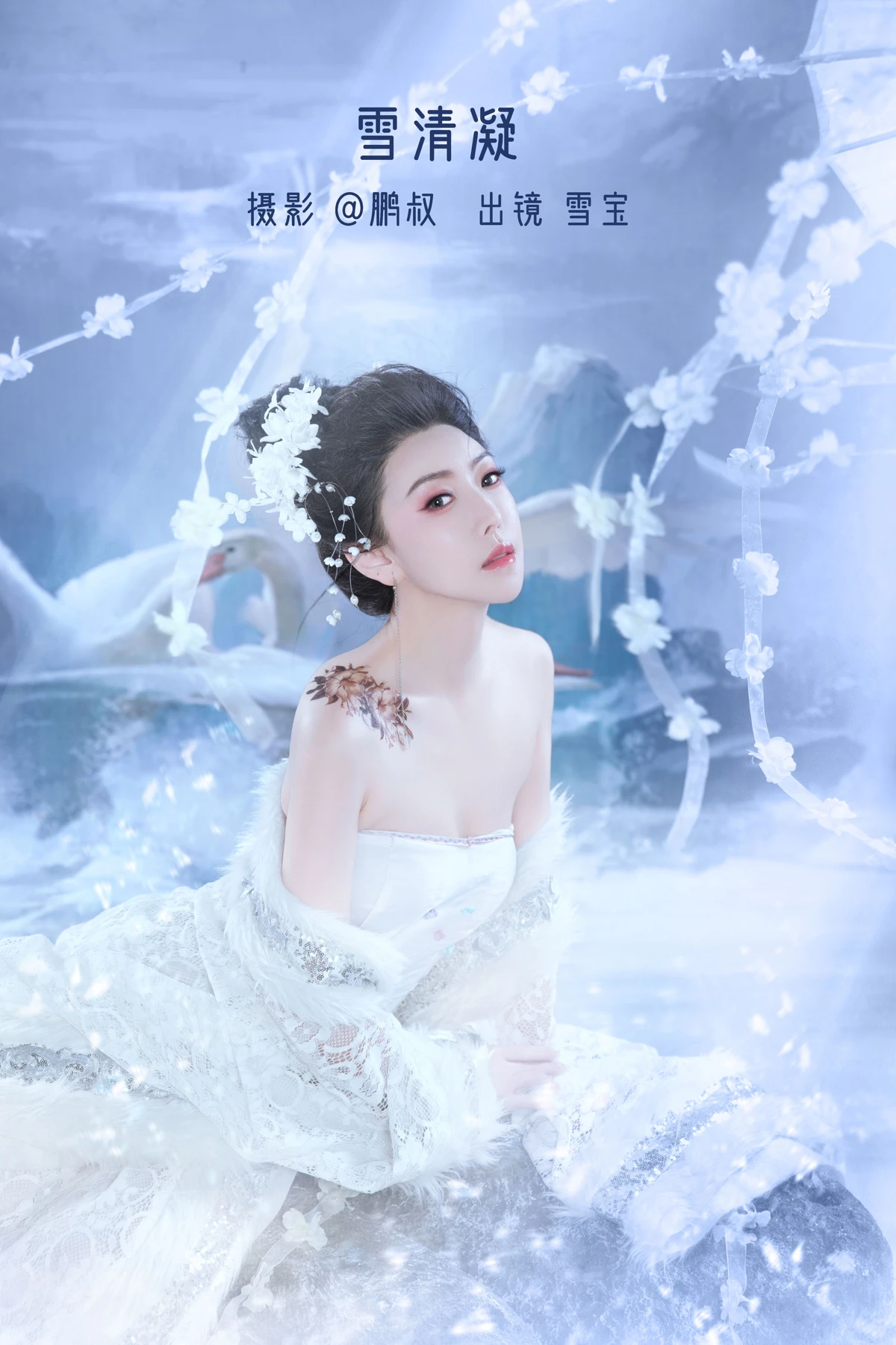 [艺图语] 2022.12.20 Vol.2719 – 雪清凝 雪宝#[22P]-1