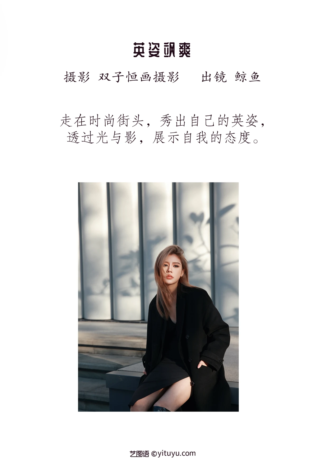 [艺图语] 2023.01.11 Vol.2894 英姿飒爽 鲸鱼#[50P]-2