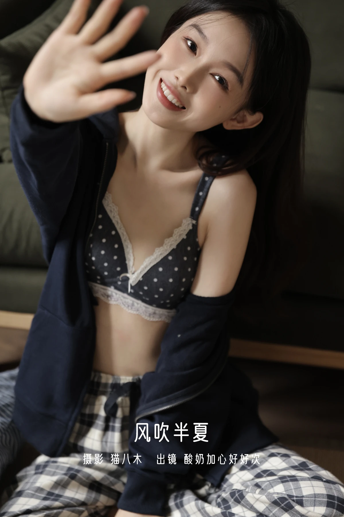 [艺图语] 2023.01.02 Vol.2815 – 风吹半夏 酸奶加心好好次#[27P]-1