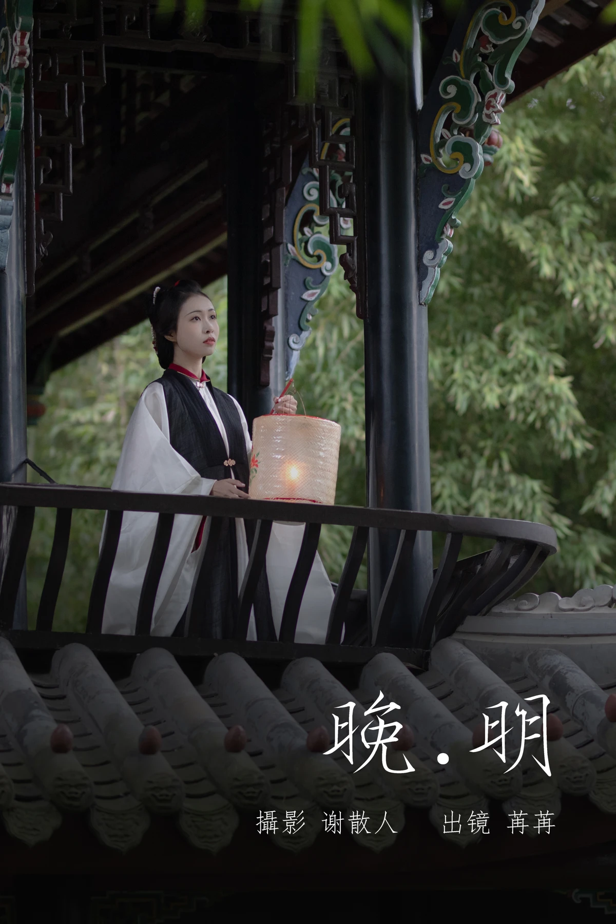 [艺图语] 2023.05.20 Vol.3050 – 晚明 姌Rr#[34P]-1