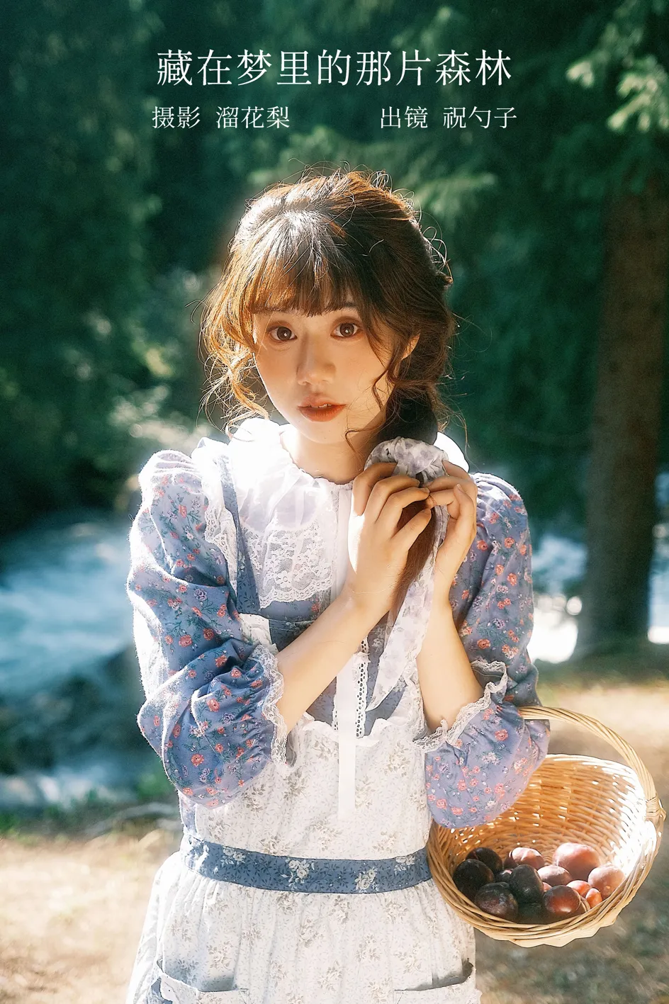[艺图语] 2022.12.06 Vol.2609 – 藏在梦里的那片森林 阿怪大人_monster#[27P]-1