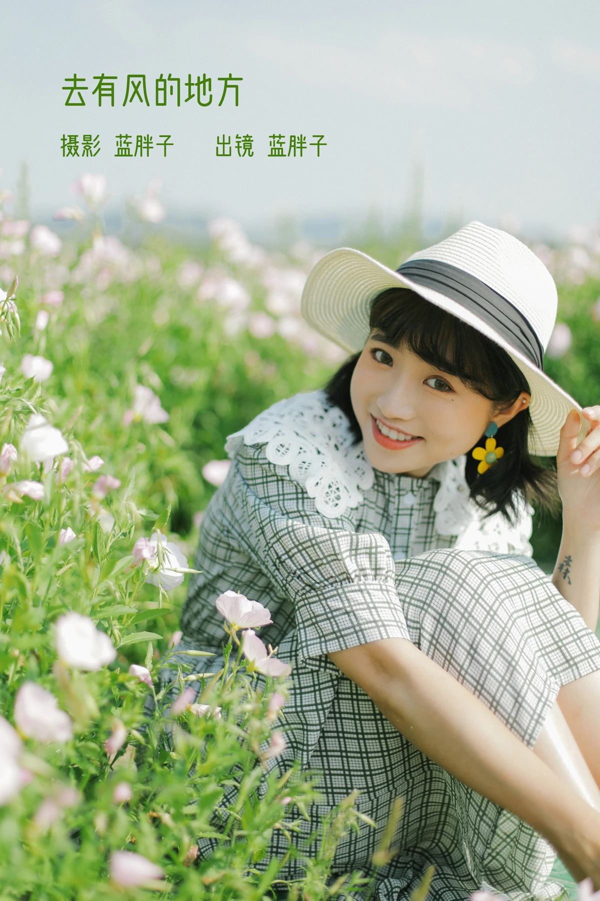 [艺图语] 2023.02.04 Vol.2970 去有风的地方 蓝胖子-#[27P]-1