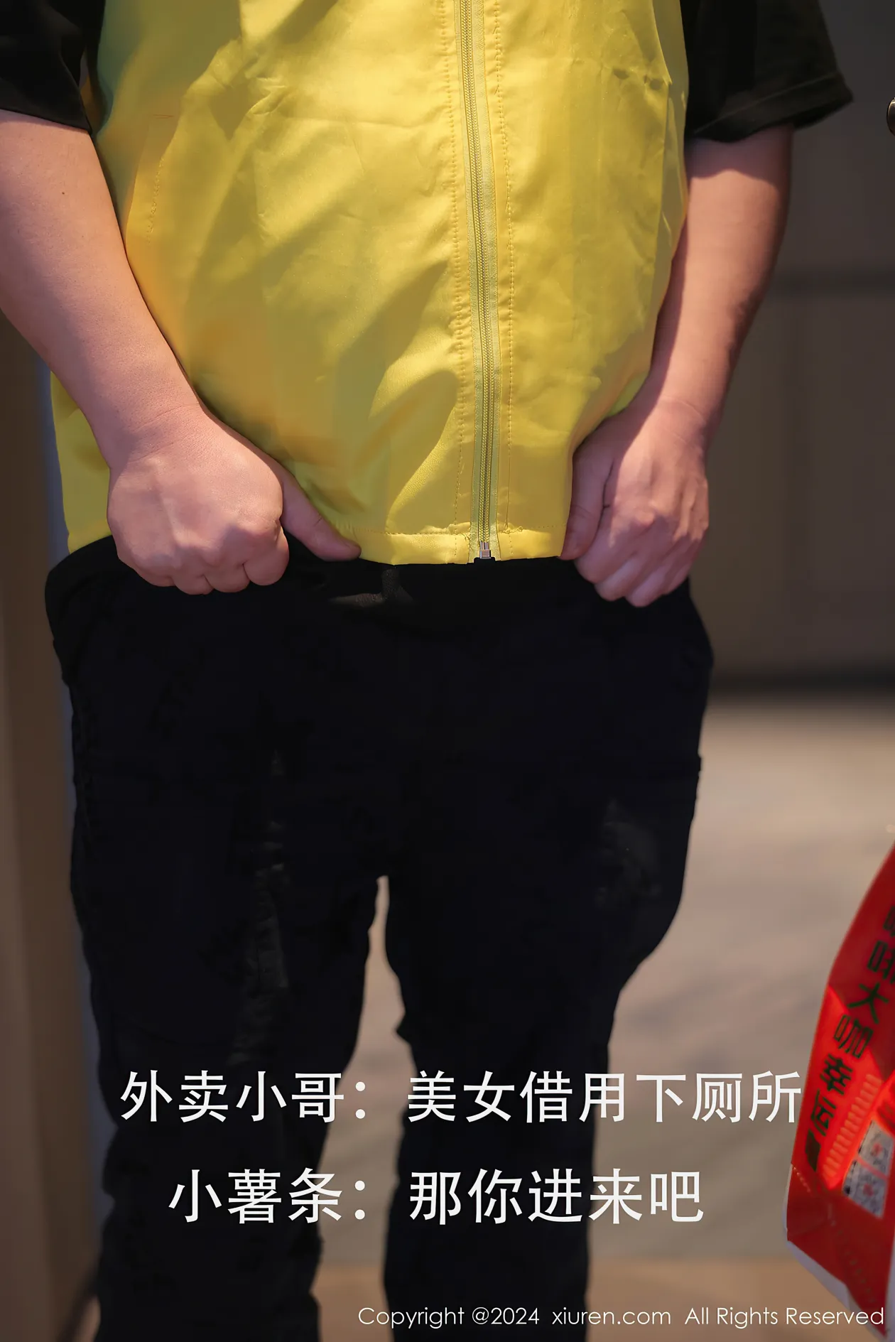 [秀人网] 2024.03.05 NO.8181 小薯条nienie#[86P]-8
