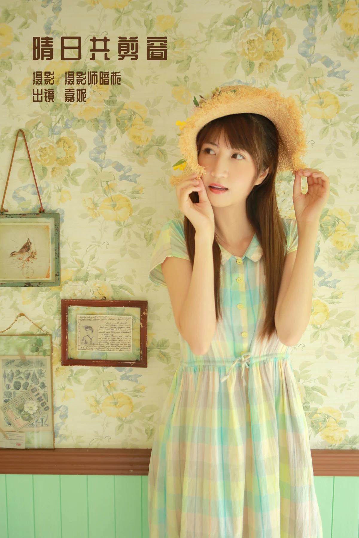[艺图语] 2023.01.02 Vol.2817 – 晴日共剪窗 嘉妮#[22P]-1