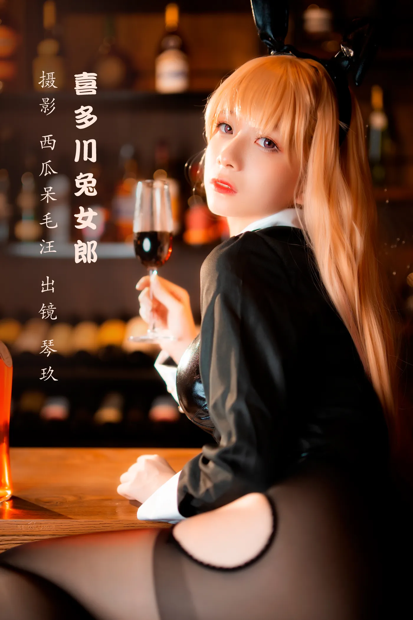 [艺图语] 2022.11.29 Vol.2559 – 喜多川兔女郎 清青琴玖#[25P]-1