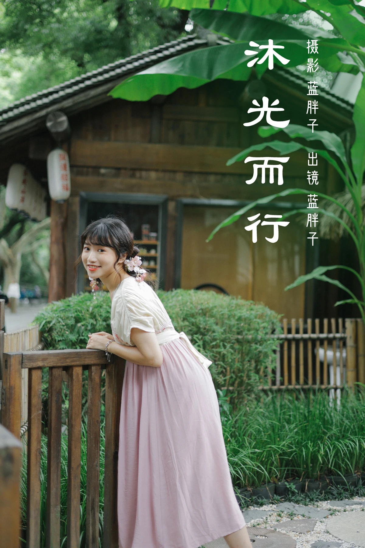 [艺图语] 2023.03.08 Vol.3025 沐光而行 蓝胖子-#[30P]-1