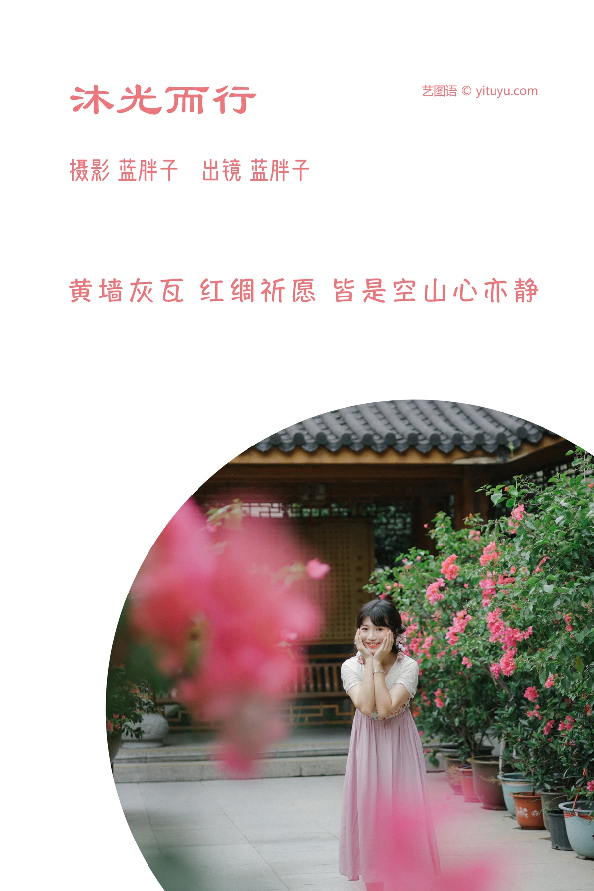 [艺图语] 2023.03.08 Vol.3025 沐光而行 蓝胖子-#[30P]-2