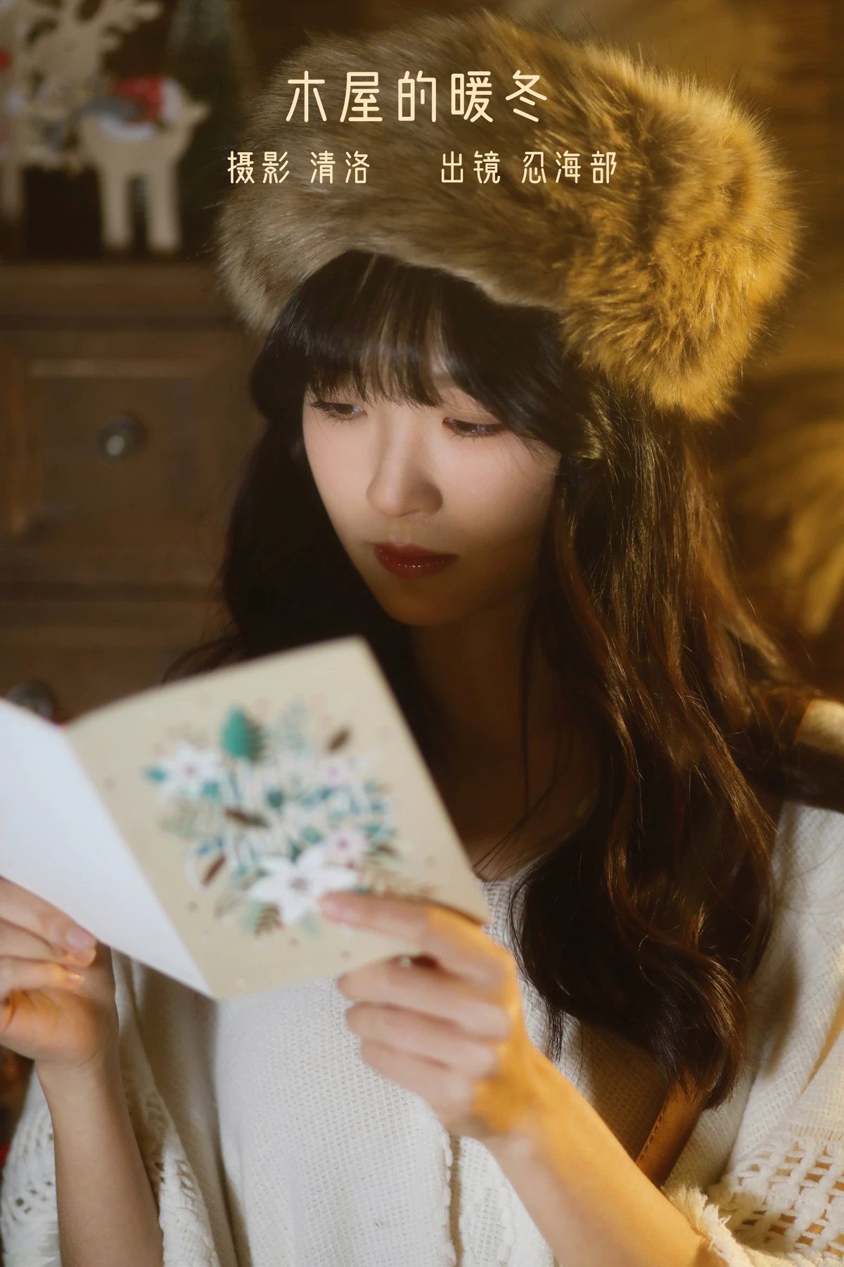[艺图语] 2022.12.17 Vol.2700 – 木屋的暖冬 忍海部#[29P]-1
