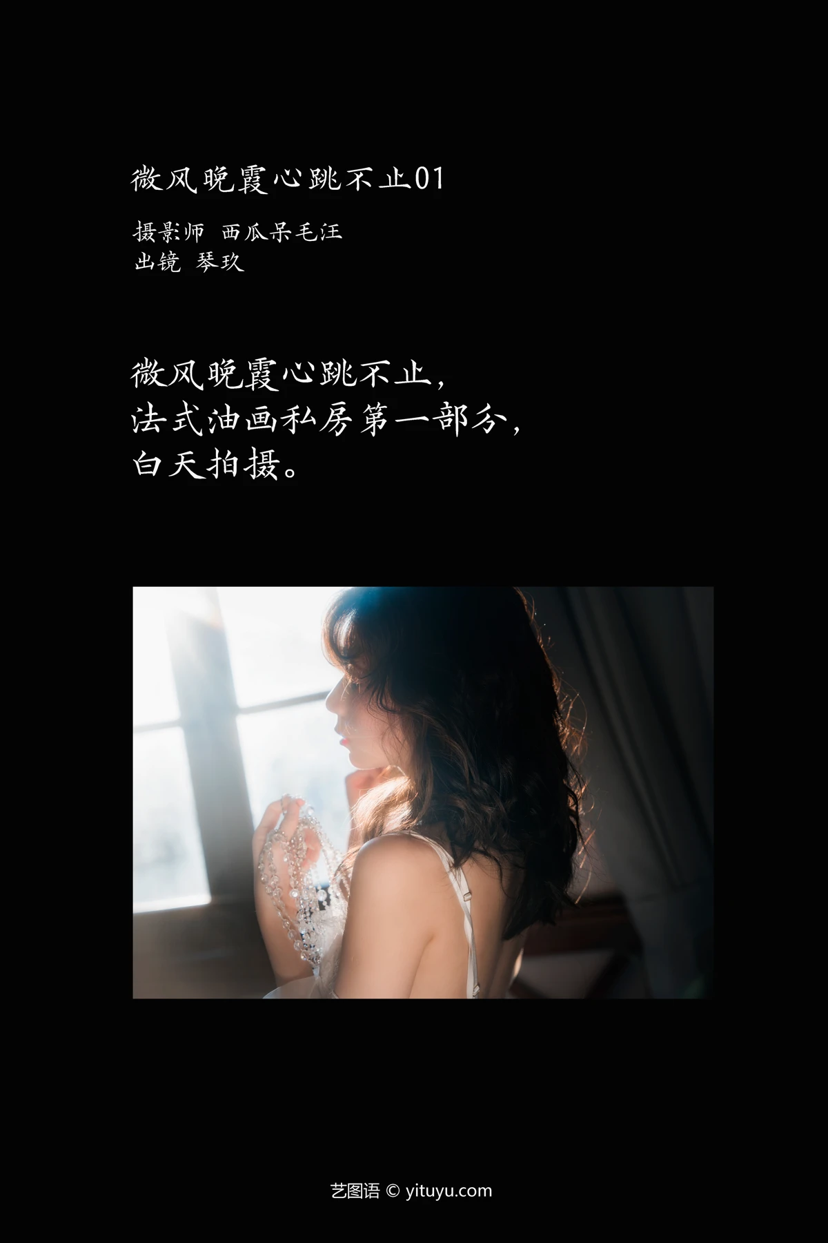 [艺图语] 2023.02.09 Vol.3008 微风晚霞心跳不止01 清青琴玖#[21P]-2