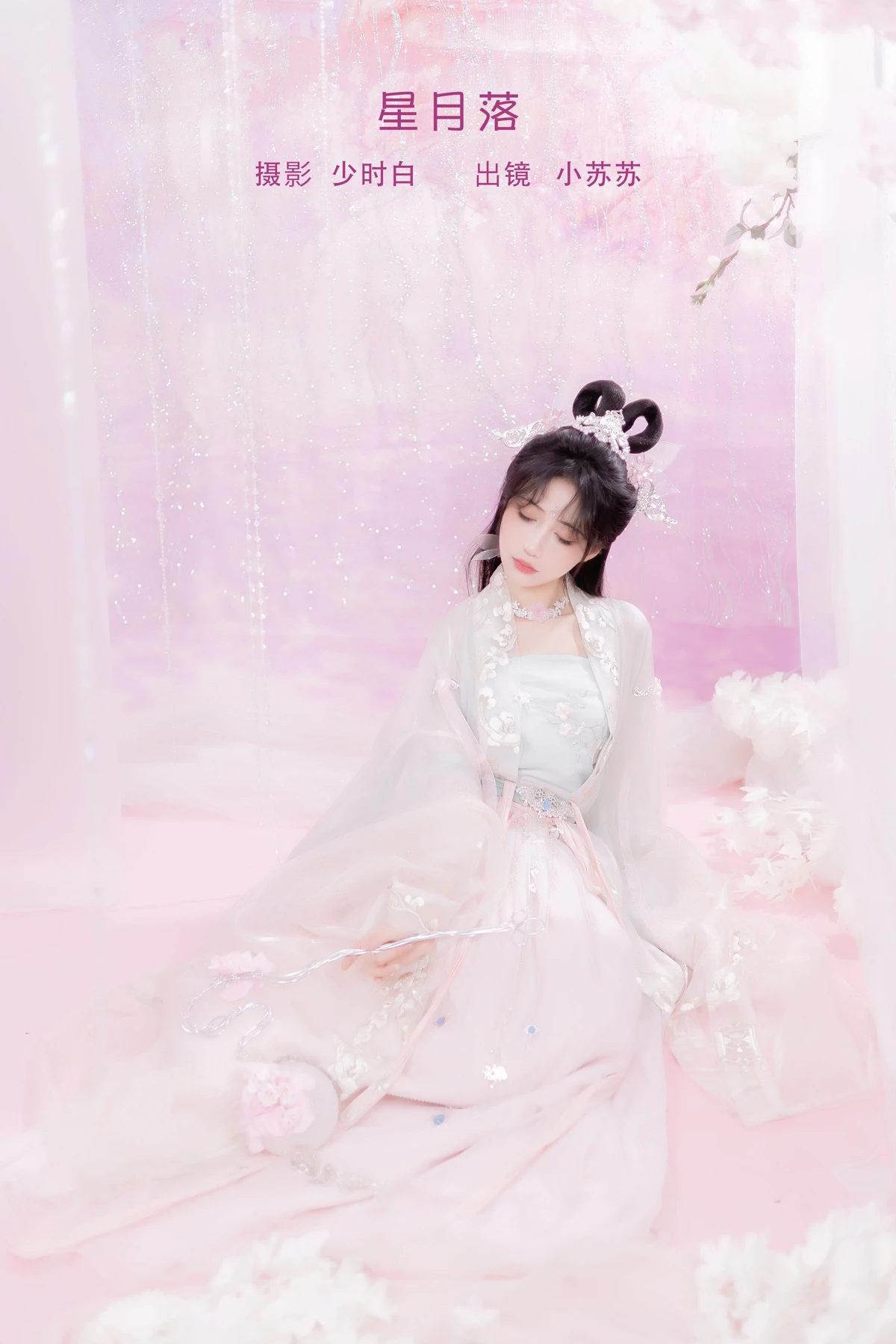 [艺图语] 2023.02.06 Vol.2983 星月落 -绮罗生的小苏苏-#[28P]-1