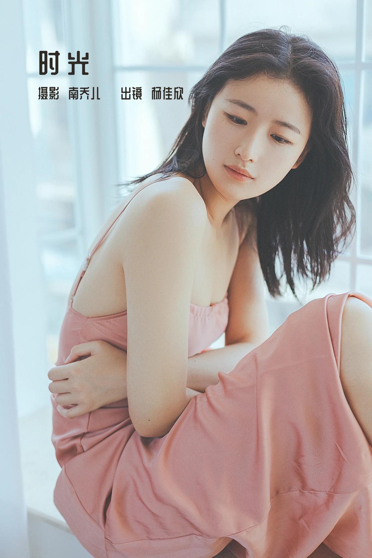 [艺图语] 2022.12.28 Vol.2780 – 时光 杨佳欣#[23P]-1