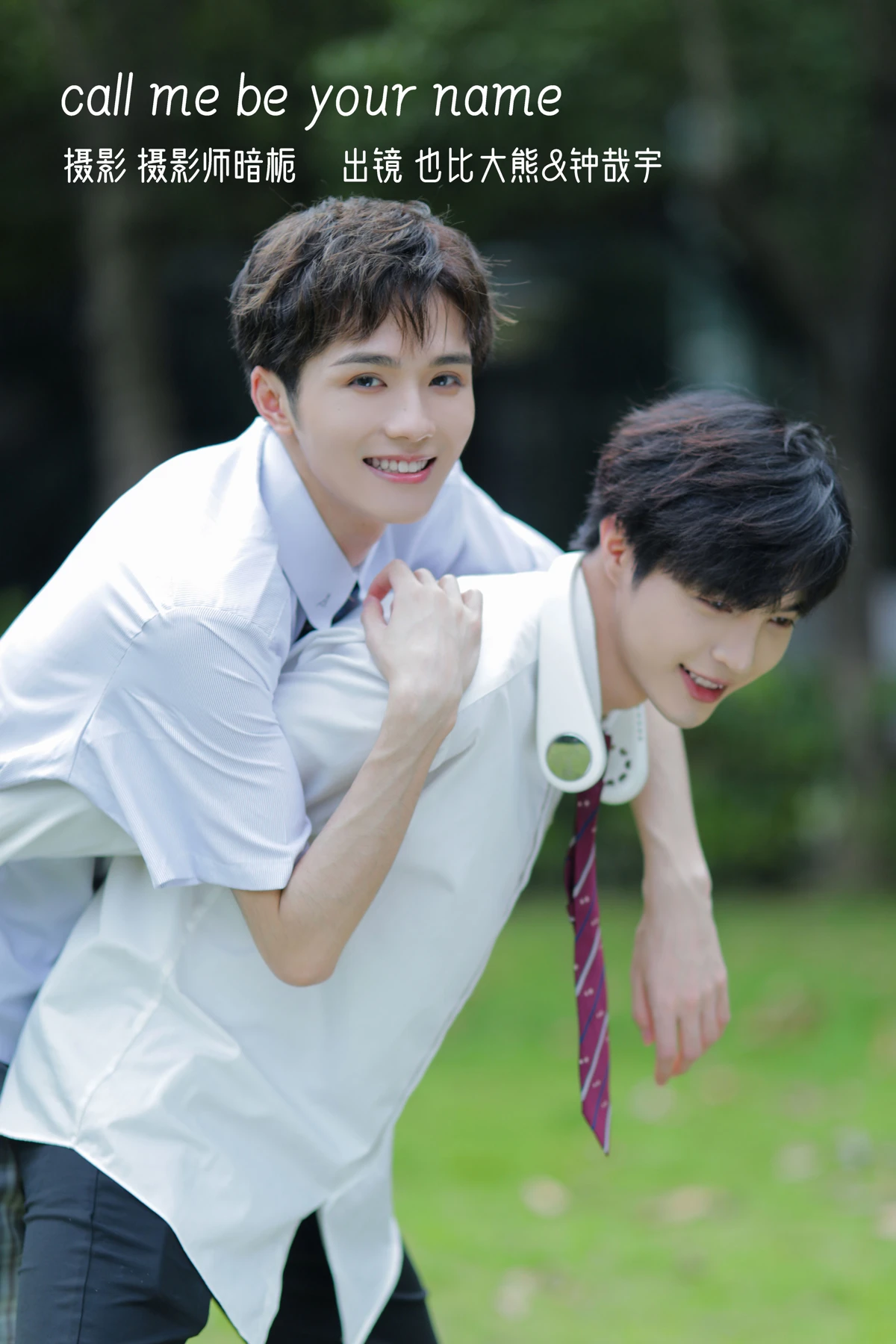 [艺图语] 2022.12.22 Vol.2734 – call me be your name _也比大熊_#[22P]-1
