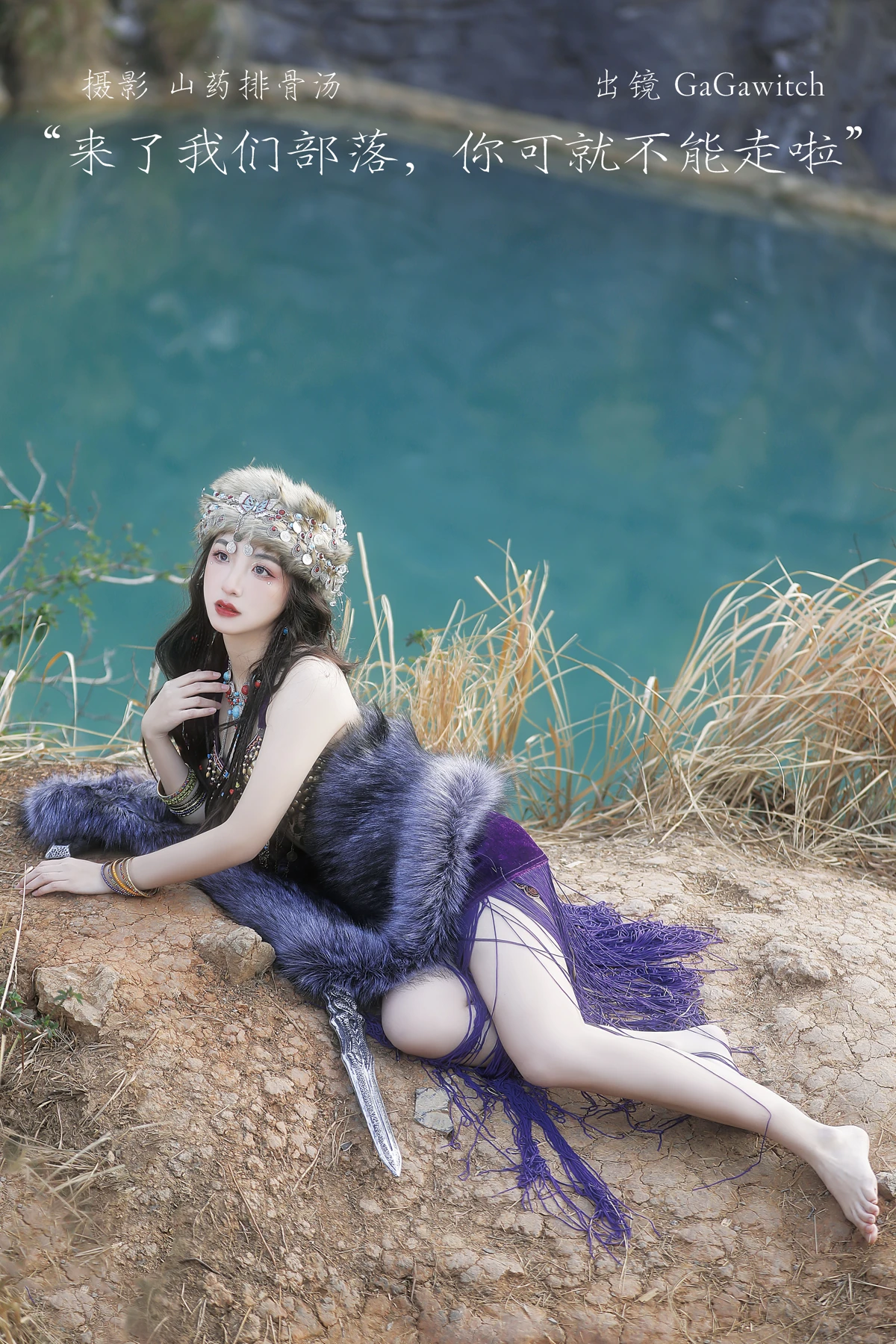 [艺图语] 2023.03.08 Vol.3024 来了我们部落，你可就不能走啦 GaGawitch#[21P]-1