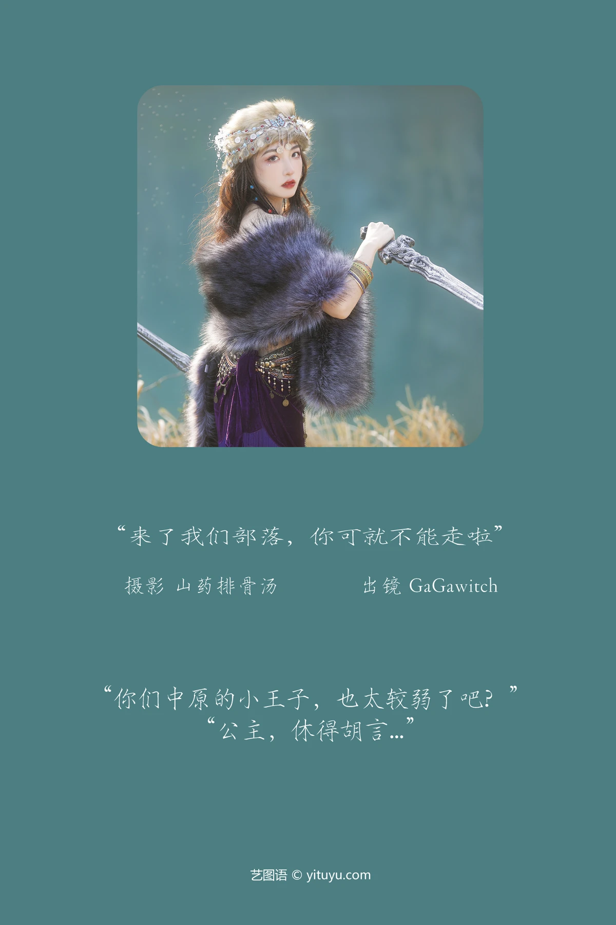 [艺图语] 2023.03.08 Vol.3024 来了我们部落，你可就不能走啦 GaGawitch#[21P]-2