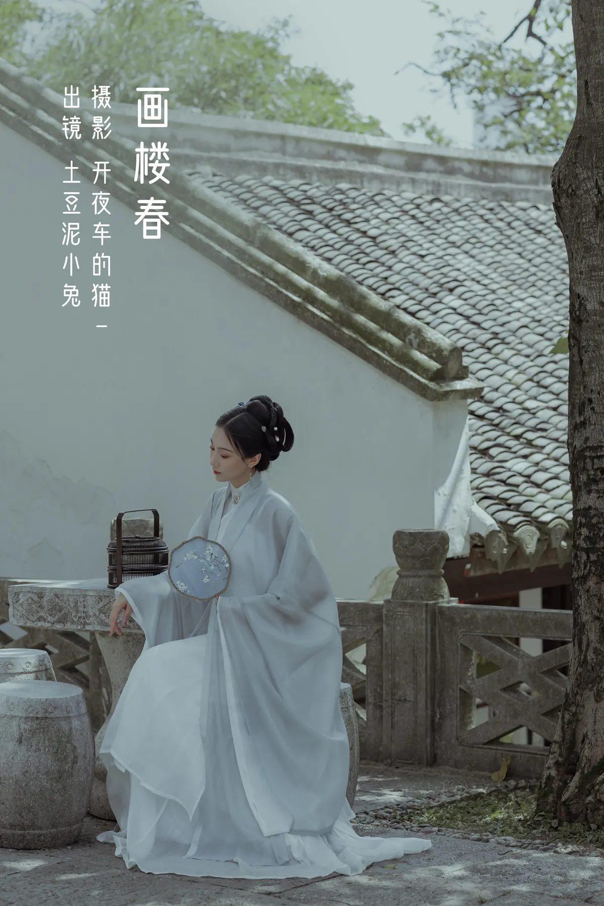 [艺图语] 2022.12.13 Vol.2666 – 画楼春 土豆泥小兔#[22P]-1