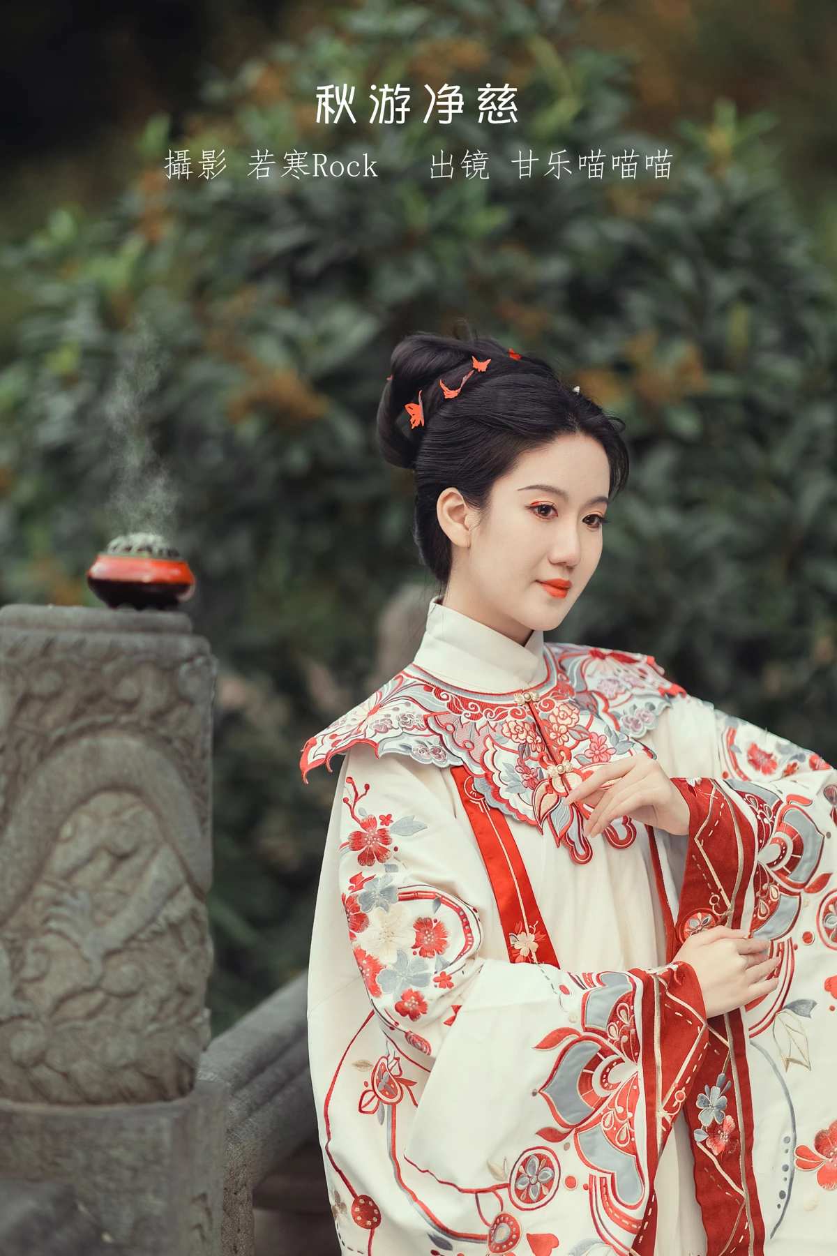 [艺图语] 2023.01.16 Vol.2926 秋游净慈 甘乐喵喵喵#[29P]-1