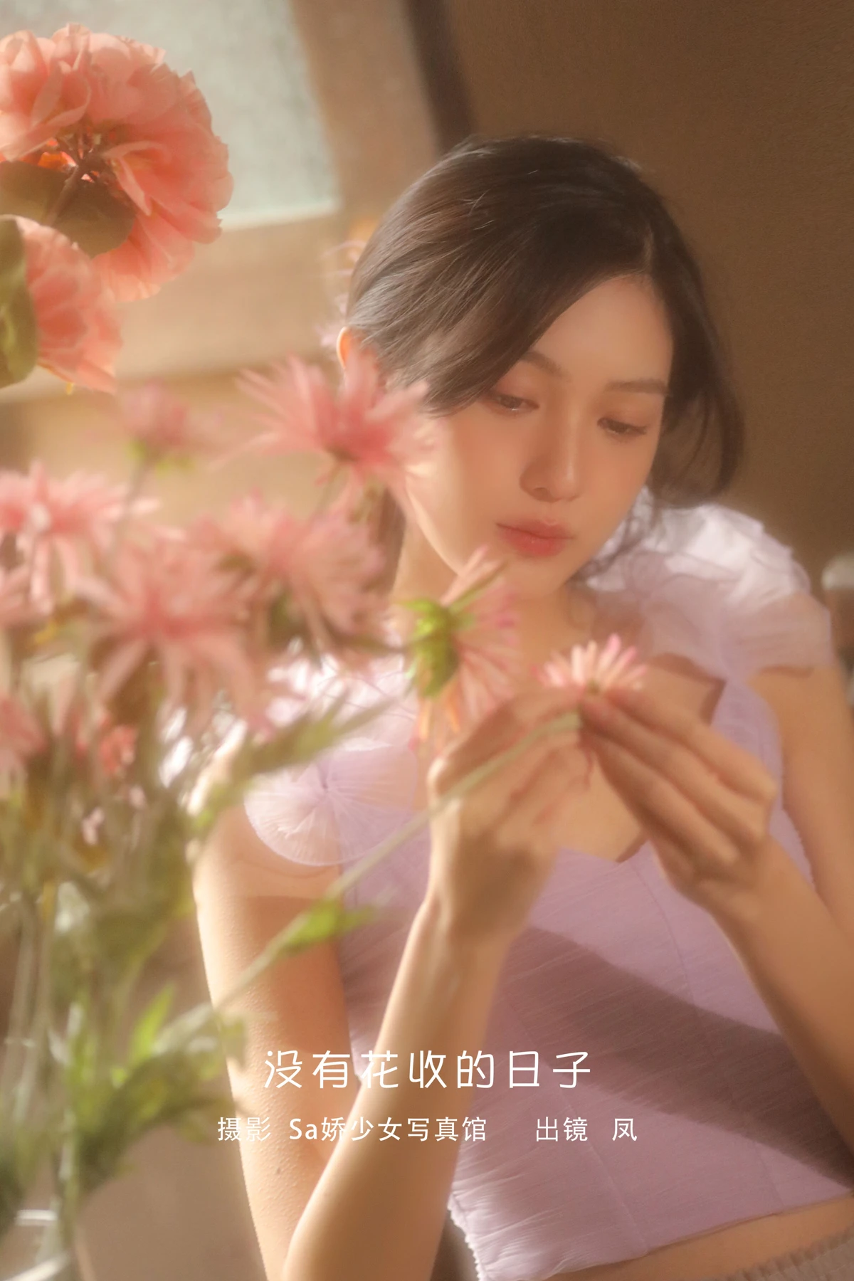 [艺图语] 2023.02.06 Vol.2981 没有花收的日子 凤#[22P]-1