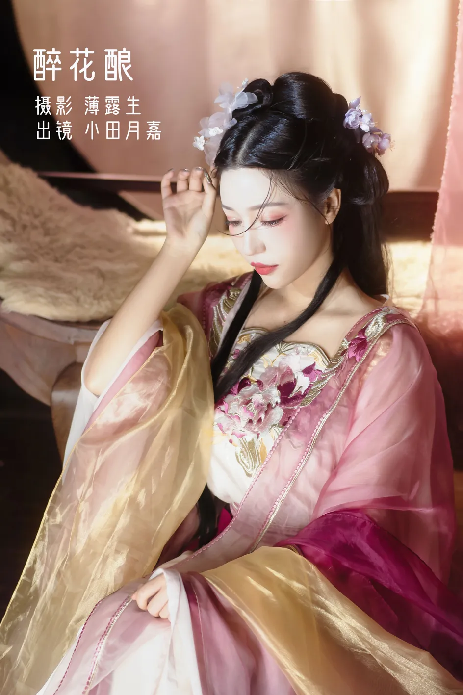 [艺图语] 2022.11.26 Vol.2536 – 醉花酿 小田月嘉#[27P]-1