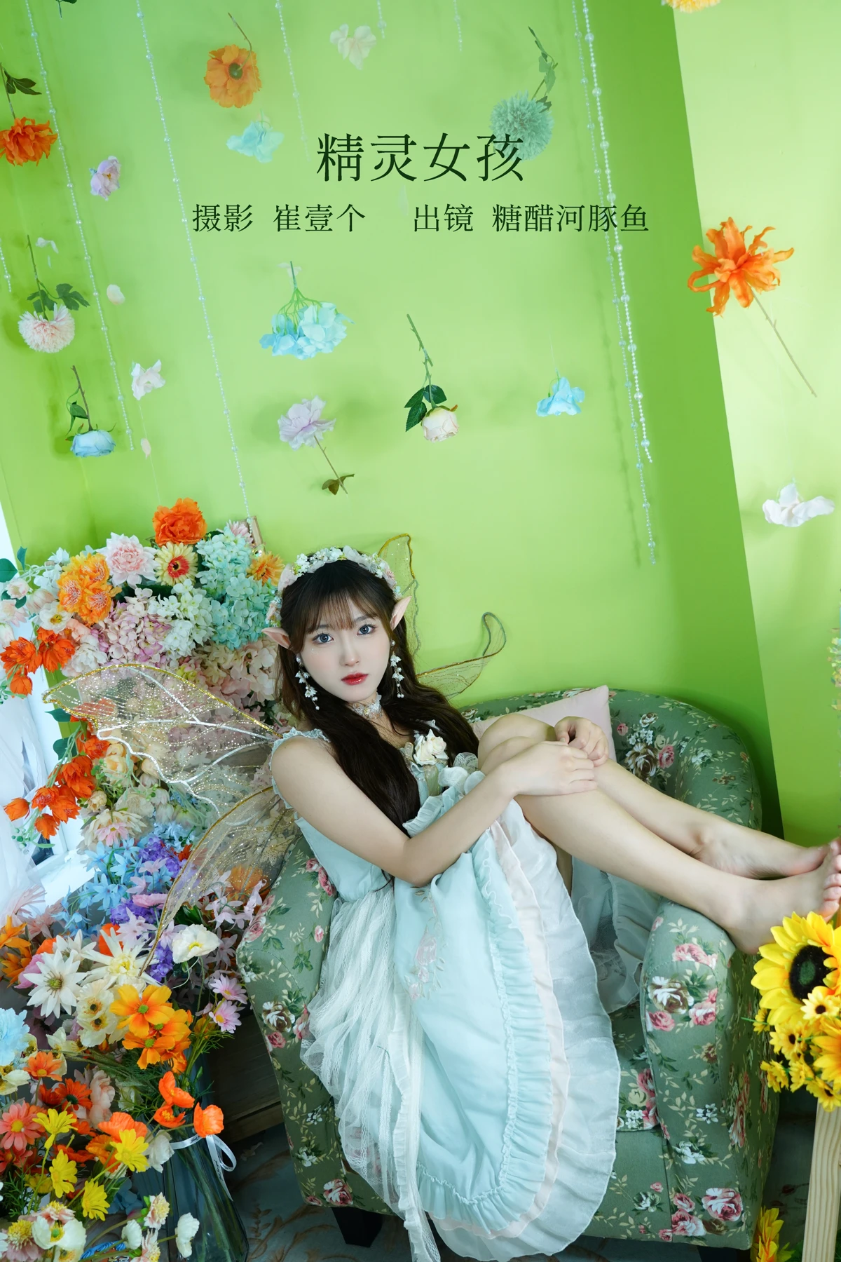 [艺图语] 2022.12.29 Vol.2787 – 精灵女孩 -炸鸡冰可乐-#[29P]-1