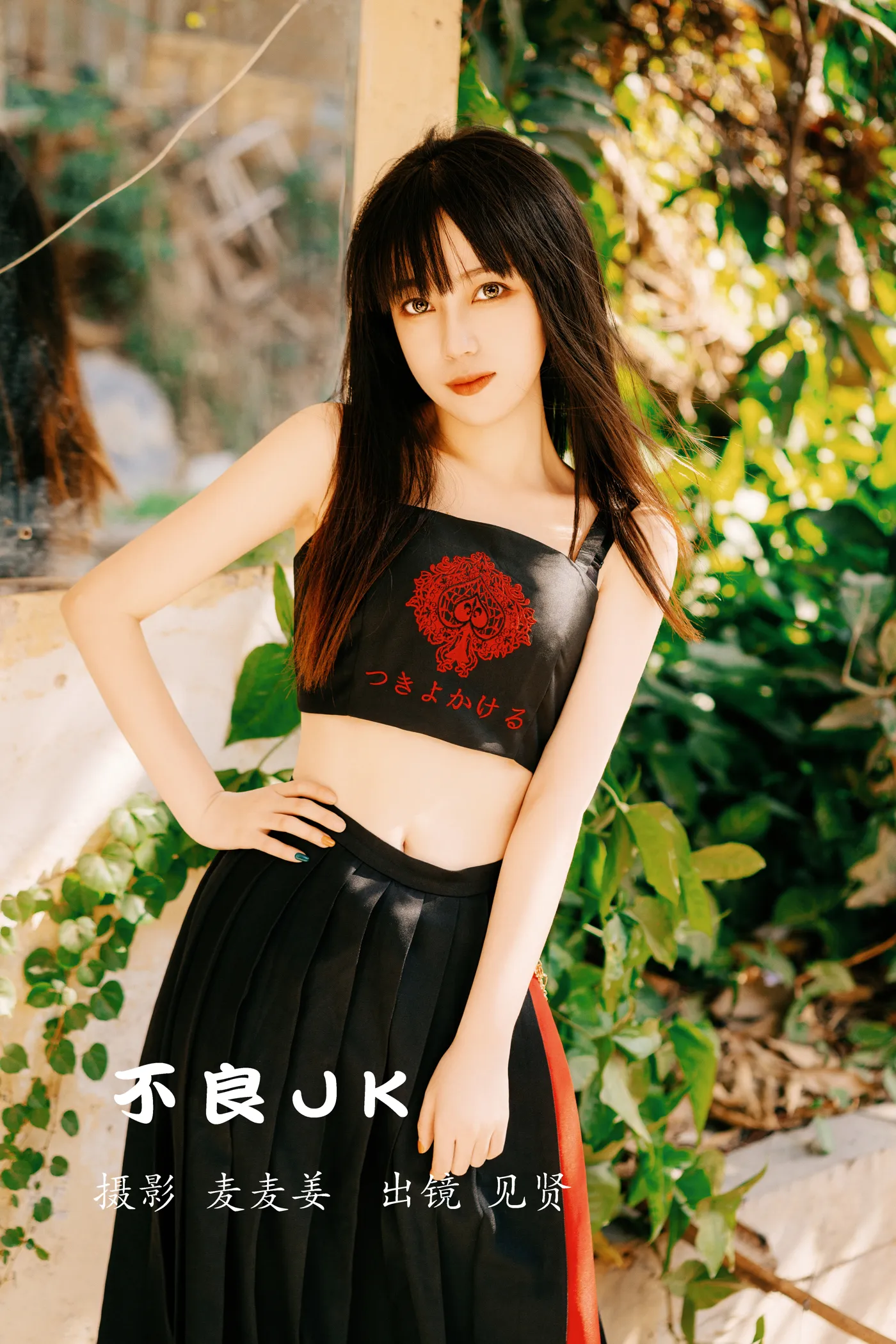 [艺图语] 2022.12.01 Vol.2570 – 不良JK 见贤-K#[53P]-1