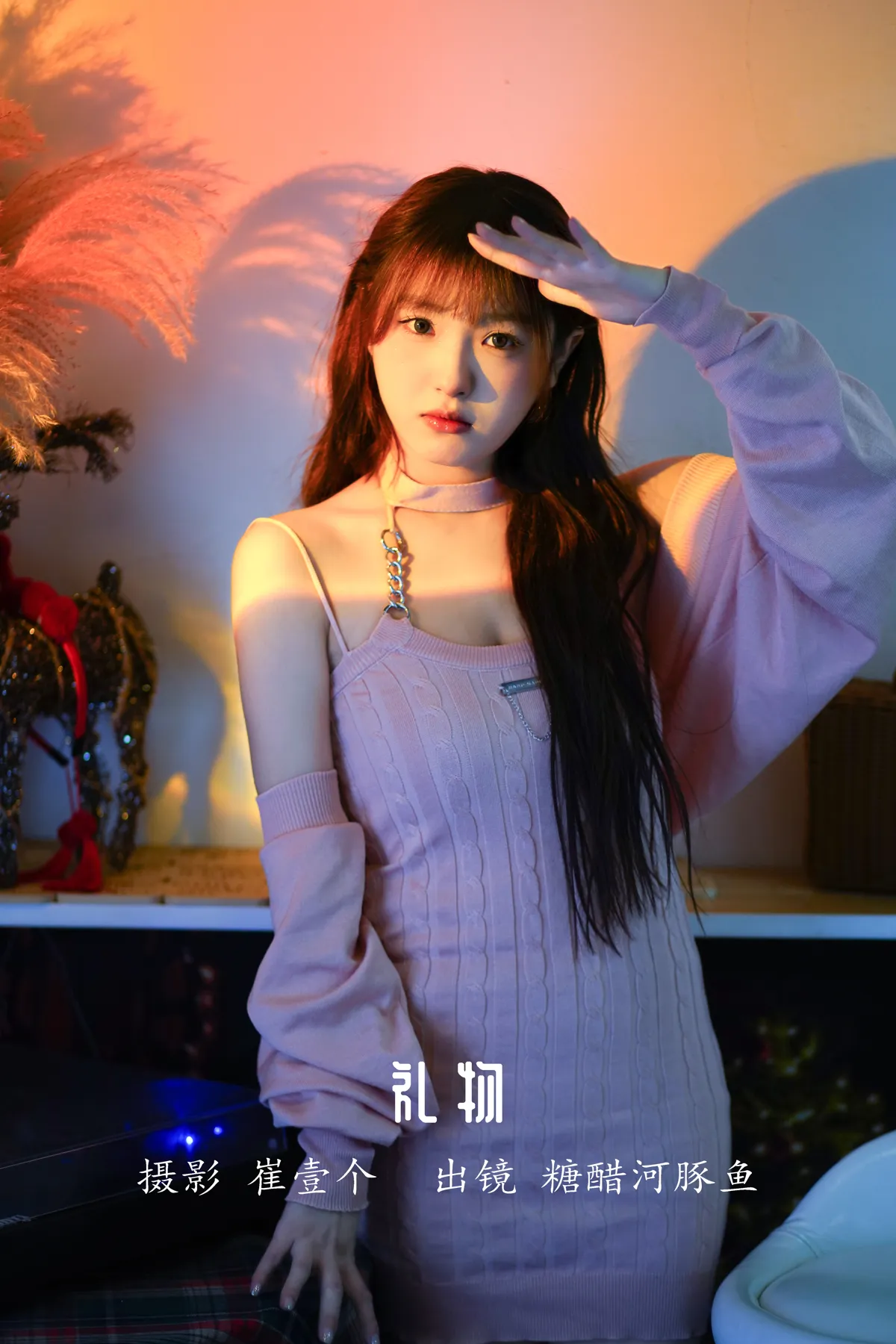 [艺图语] 2022.12.11 Vol.2651 – 礼物 -炸鸡冰可乐-#[24P]-1