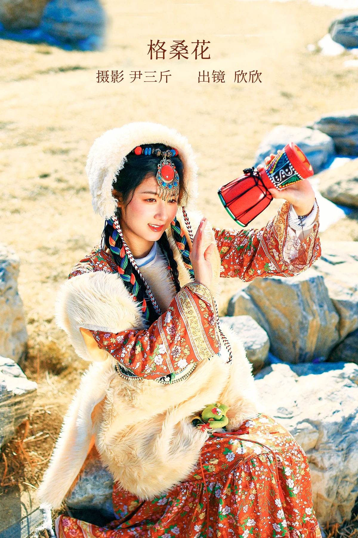 [艺图语] 2023.01.01 Vol.2808 – 格桑花 欣欣#[22P]-1