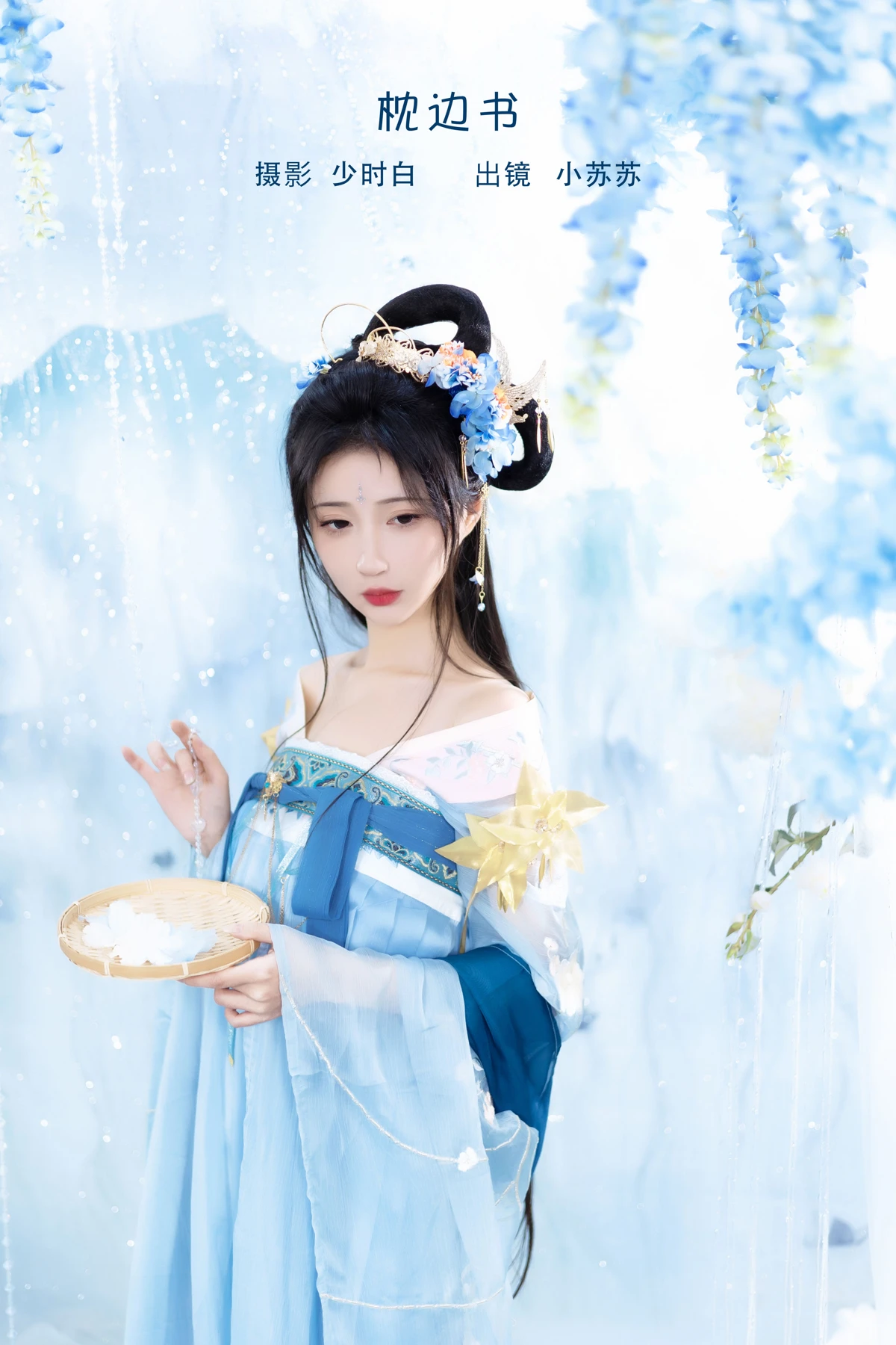 [艺图语] 2023.02.08 Vol.3001 枕边书 -绮罗生的小苏苏-#[26P]-1