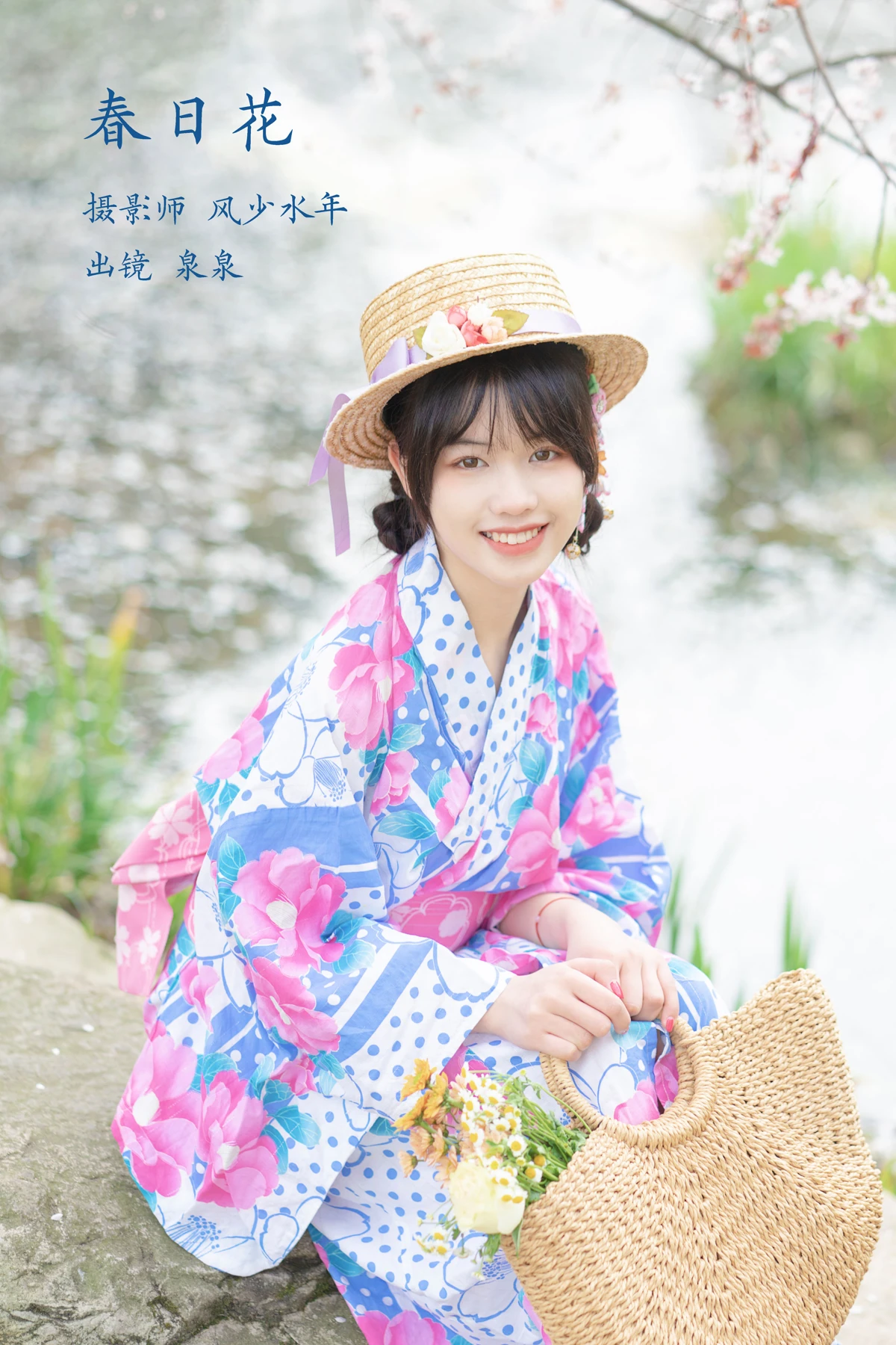 [艺图语] 2023.02.08 Vol.2995 春日花和服 泉泉#[32P]-1