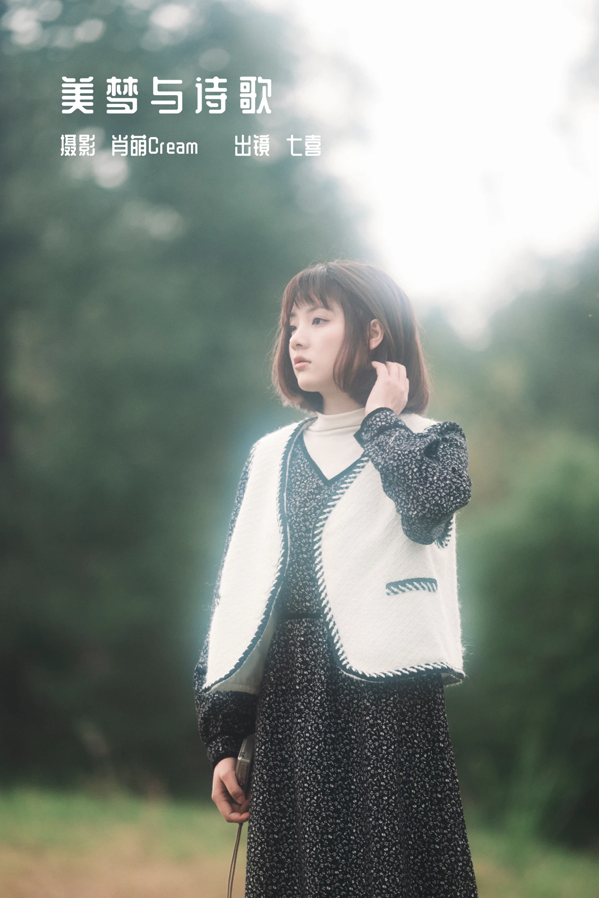 [艺图语] 2023.01.02 Vol.2816 – 美梦与诗歌 阿喵的饭饭#[27P]-1