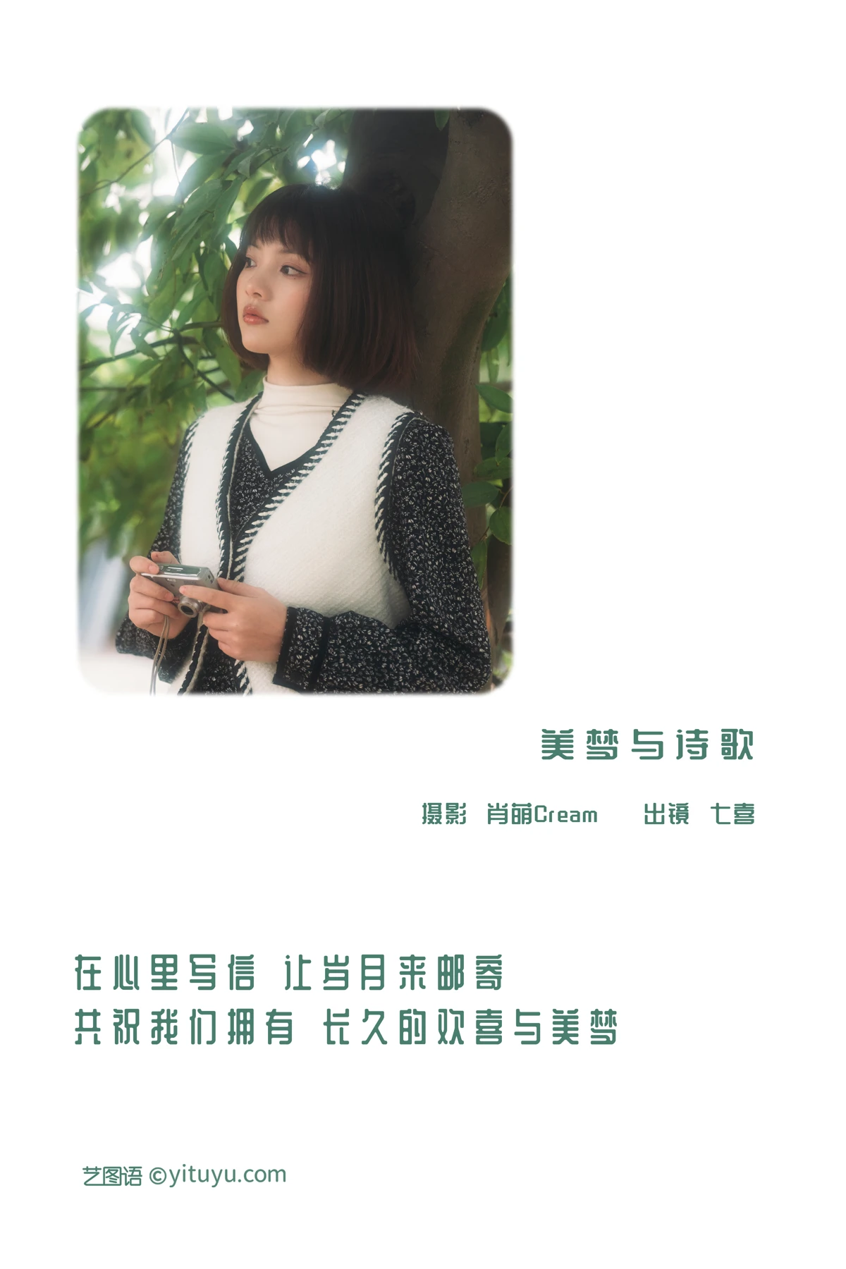 [艺图语] 2023.01.02 Vol.2816 – 美梦与诗歌 阿喵的饭饭#[27P]-2