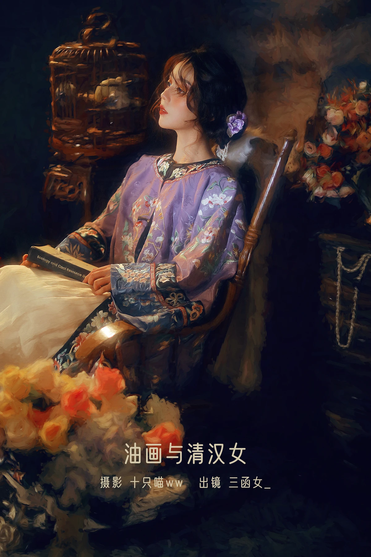 [艺图语] 2023.01.02 Vol.2821 – 油画与清汉女 三函女_#[25P]-1