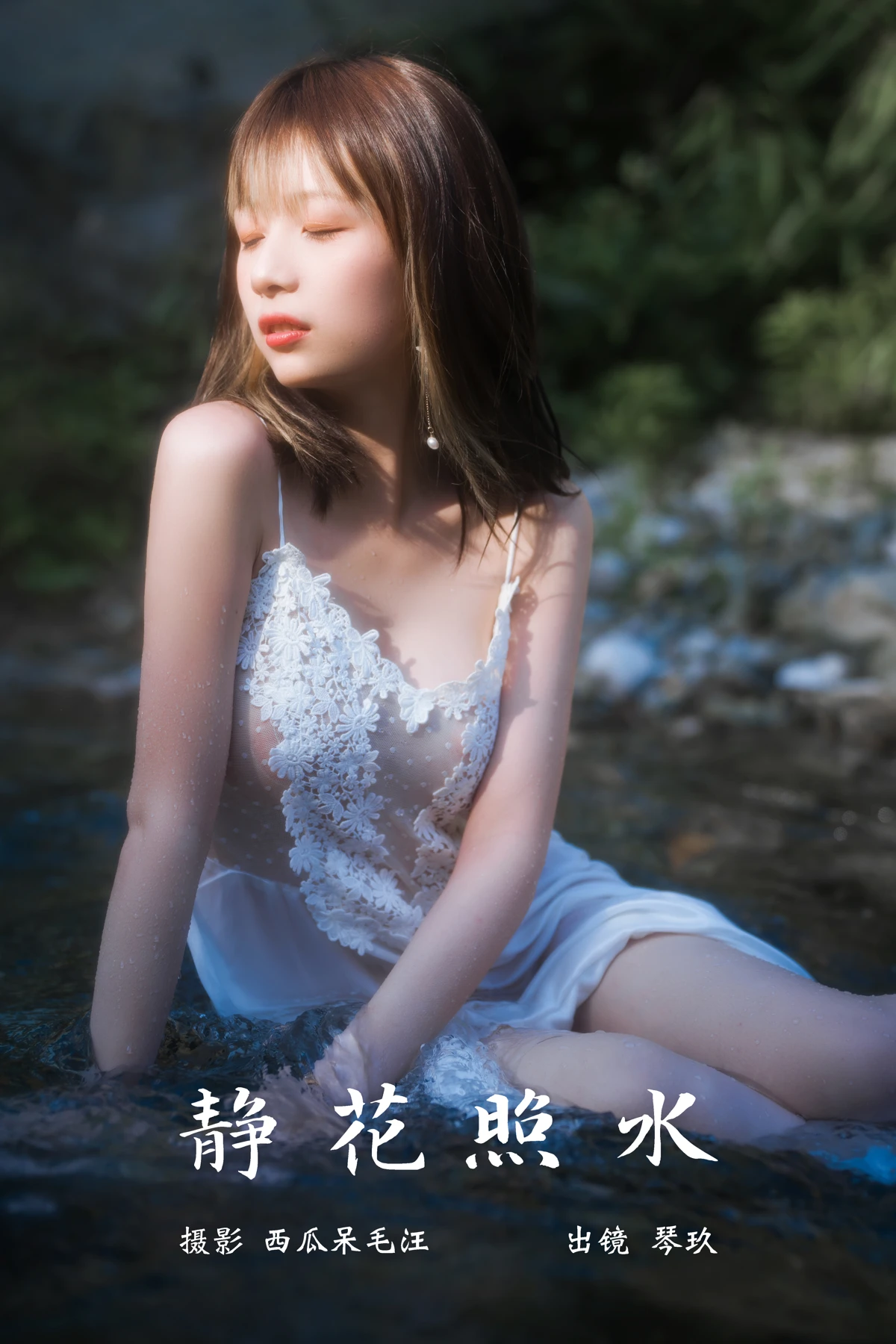 [艺图语] 2023.03.10 Vol.3041 静花照水 清青琴玖#[38P]-1