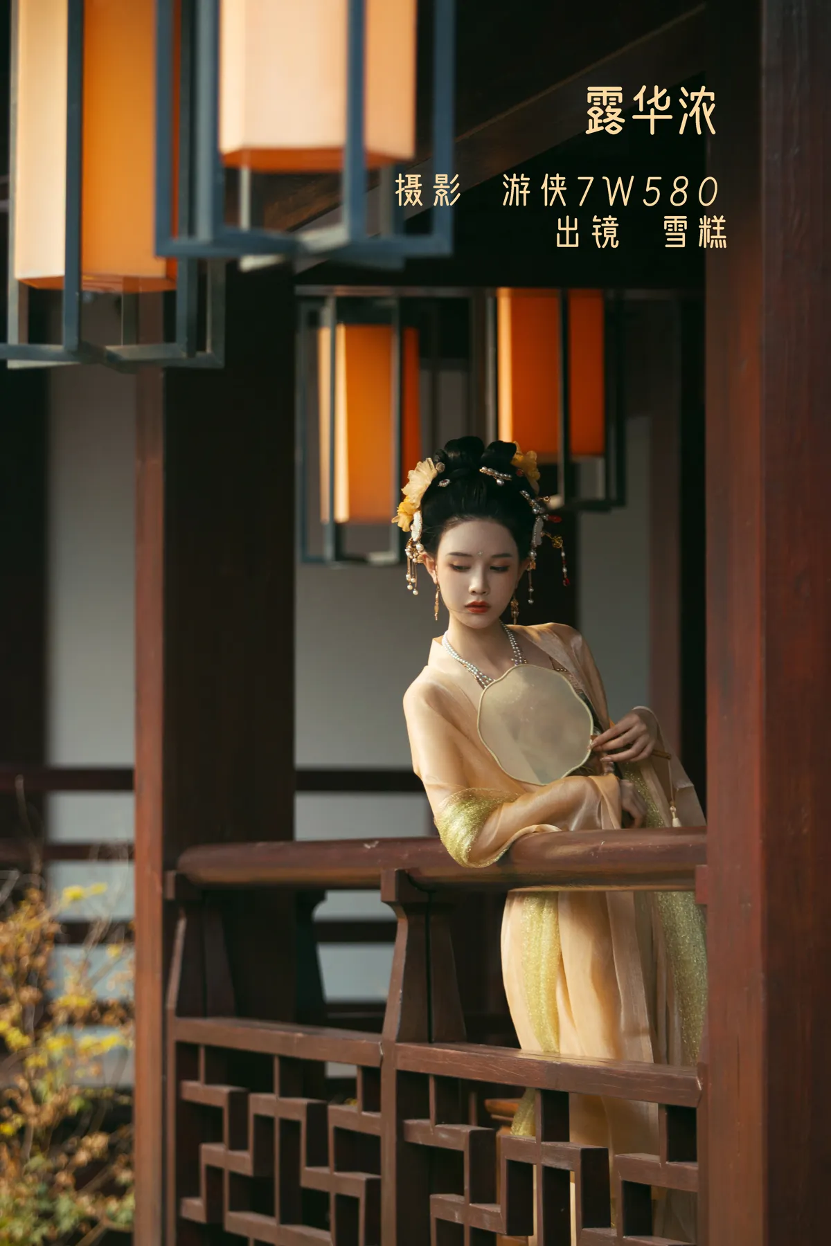 [艺图语] 2022.12.13 Vol.2667 – 露华浓 雪糕#[28P]-1
