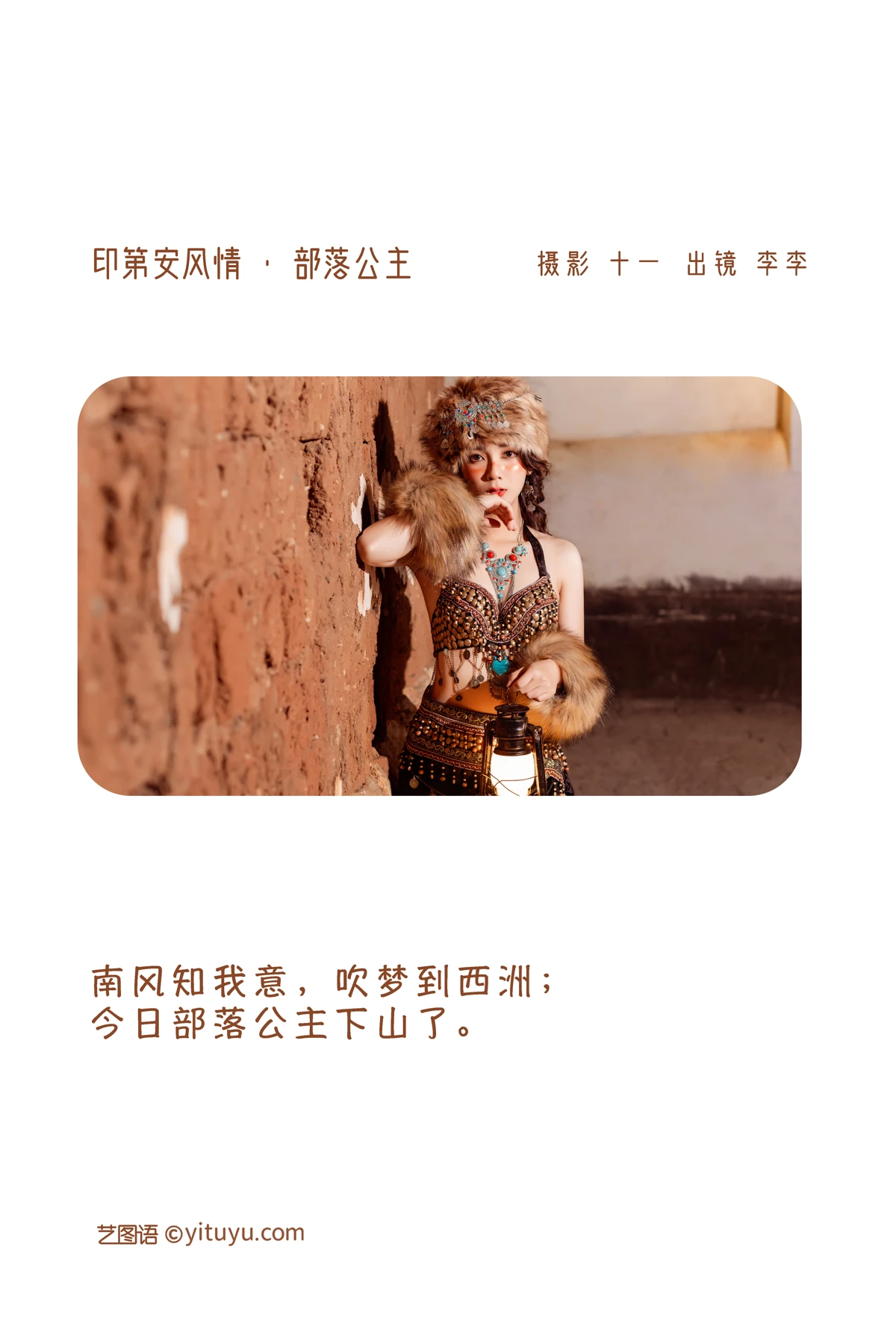 [艺图语] 2023.01.02 Vol.2820 – 印第安风情 · 部落公主 李李#[23P]-2