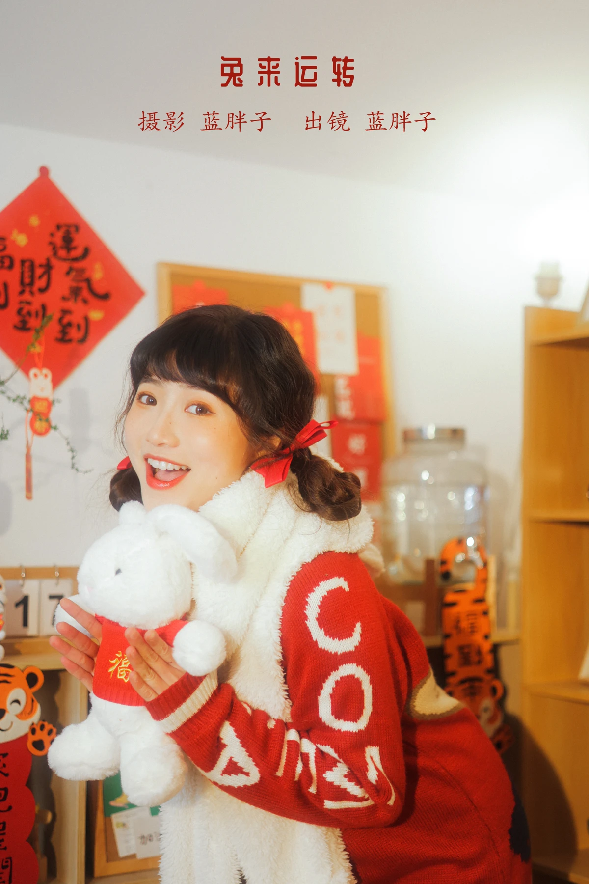 [艺图语] 2023.01.14 Vol.2916 兔来运转 蓝胖子-#[27P]-1