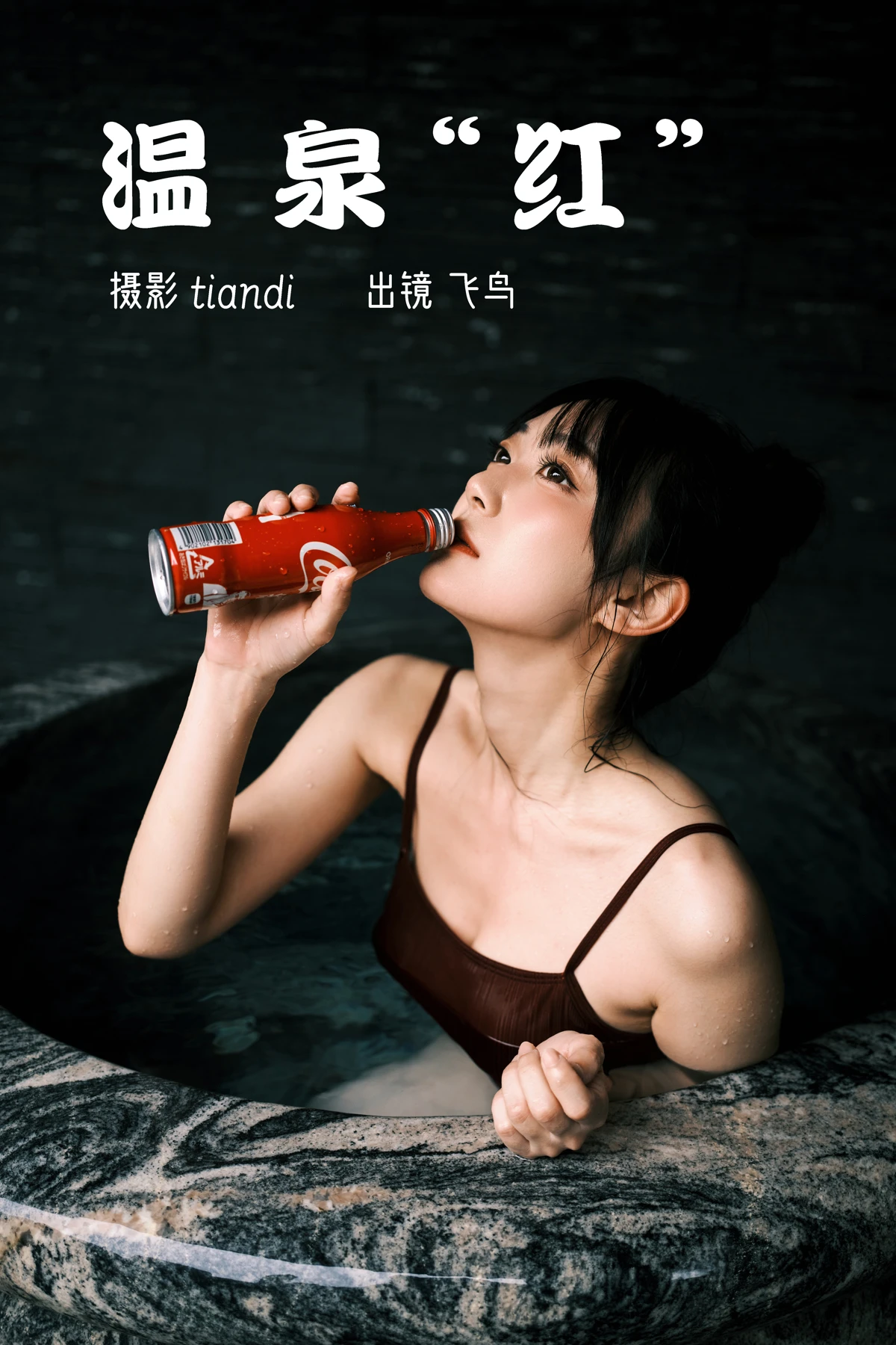 [艺图语] 2023.03.09 Vol.3036 温泉红 飞鸟咕咕-#[44P]-1