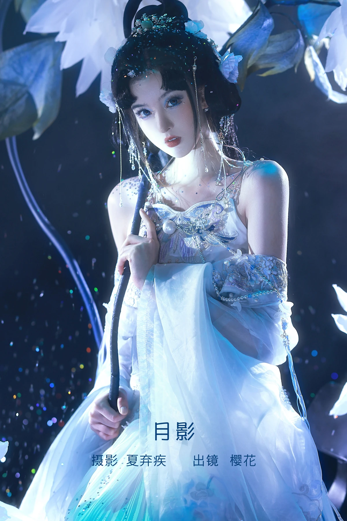 [艺图语] 2023.01.31 Vol.2938 月影 天晴后的樱花花#[22P]-1