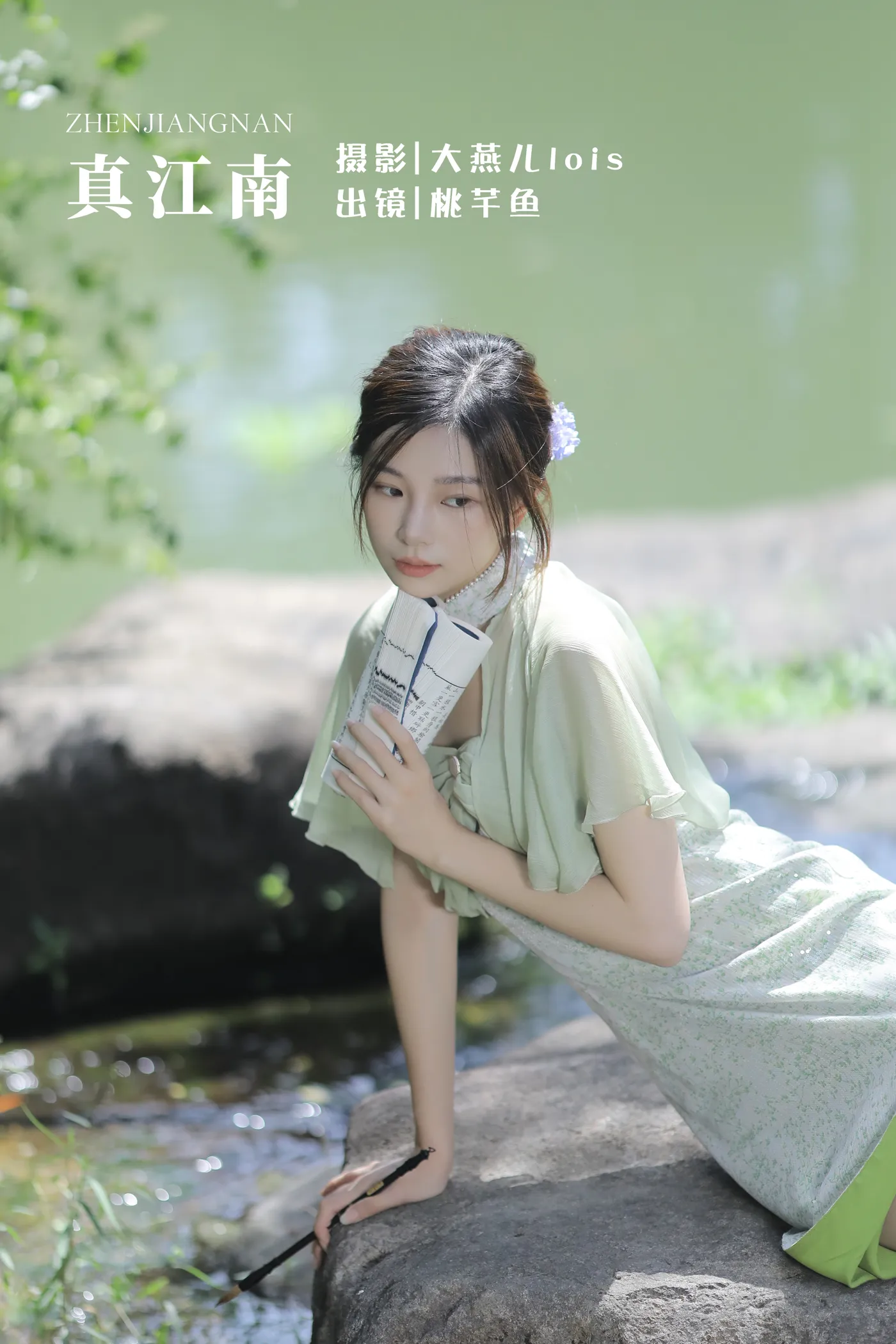 [艺图语] 2022.11.29 Vol.2560 – 真江南 桃芊鱼#[30P]-1